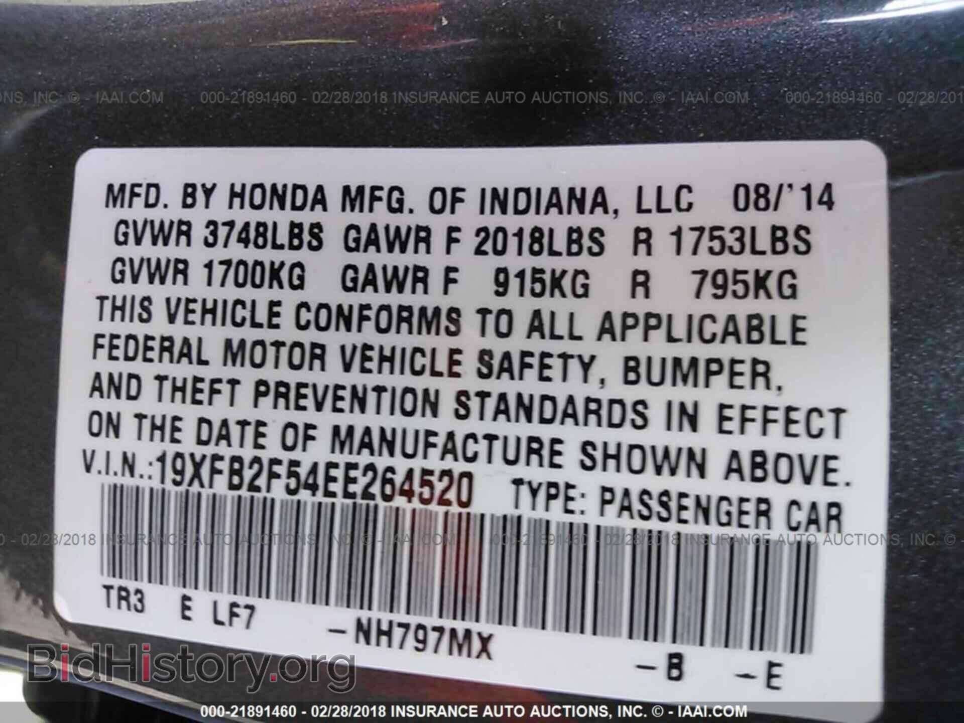 2014 Honda Civic - VIN: 19XFB2F54EE264520 - Фото 9