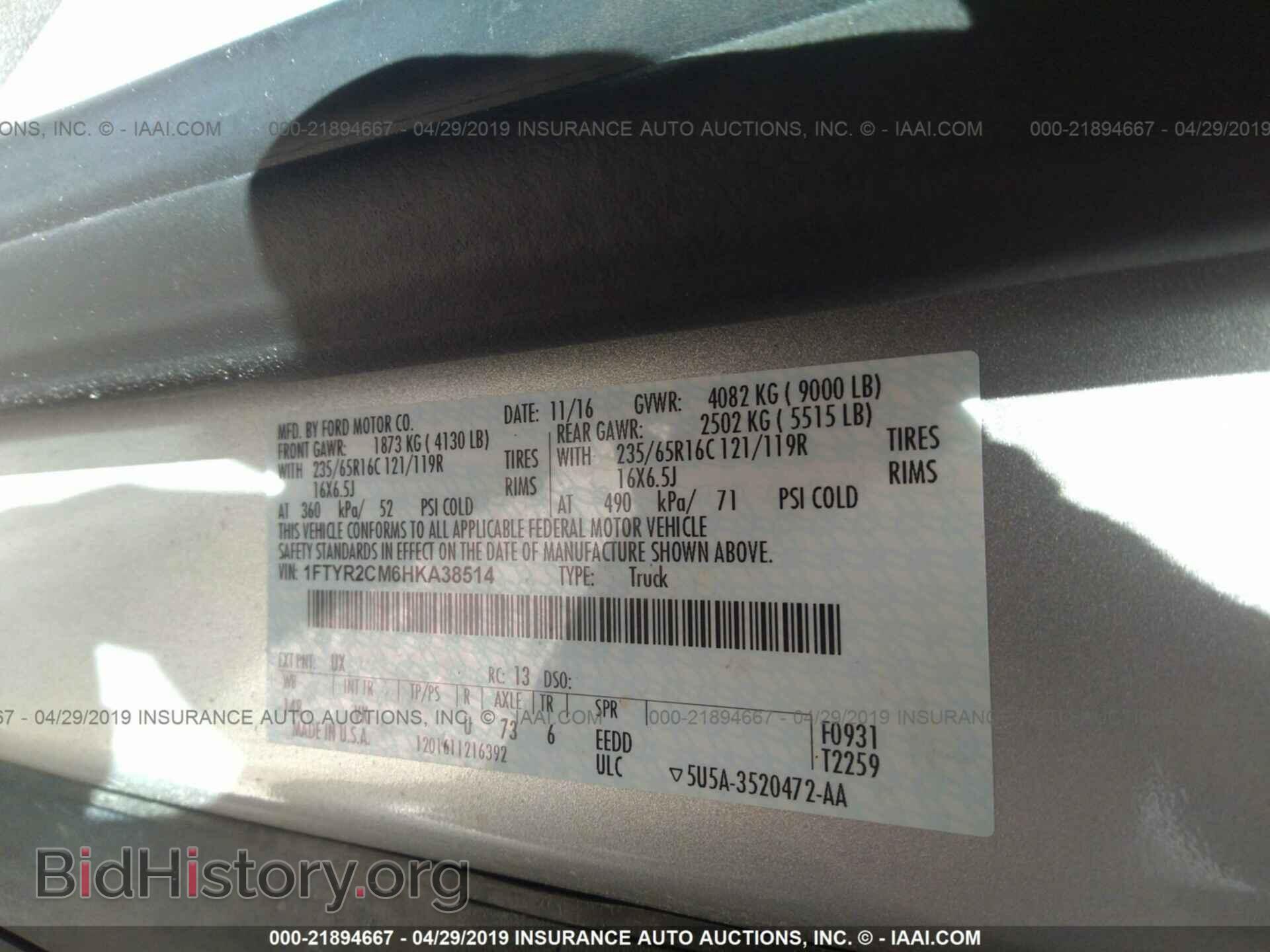 2017 FORD TRANSIT - VIN: 1FTYR2CM6HKA38514 - Фото 9