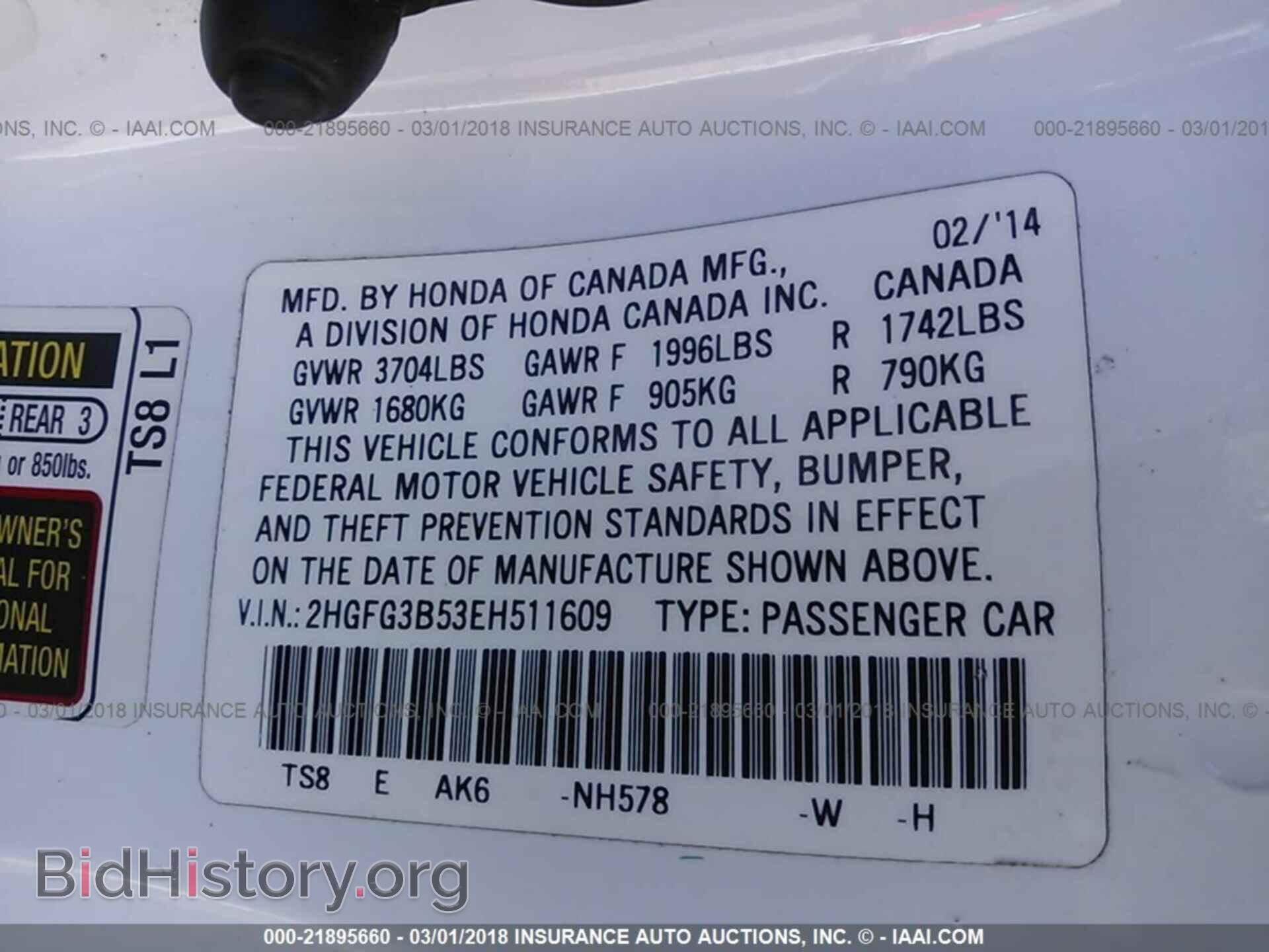 2014 Honda Civic - VIN: 2HGFG3B53EH511609 - Фото 9