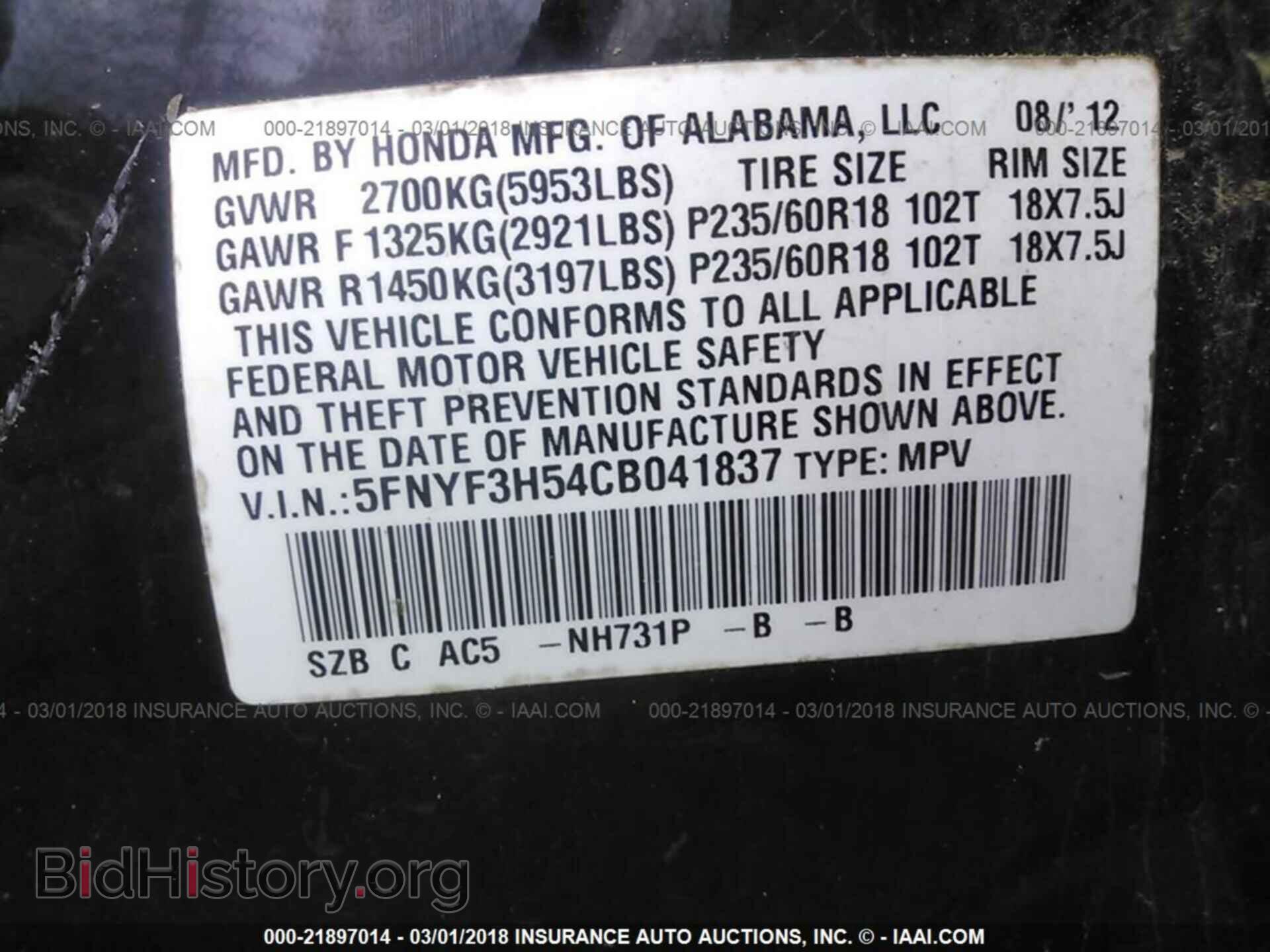 2012 Honda Pilot - VIN: 5FNYF3H54CB041837 - Фото 9
