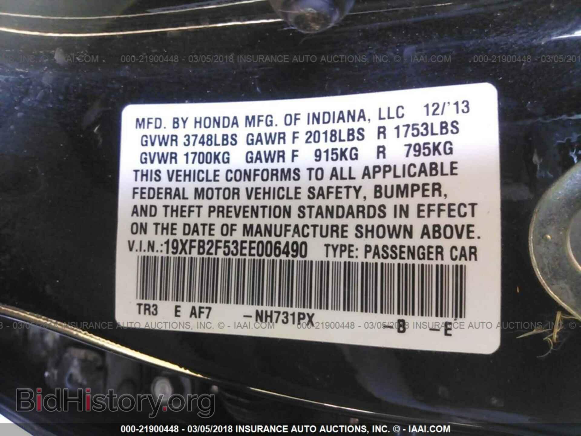 2014 Honda Civic - VIN: 19XFB2F53EE006490 - Фото 9