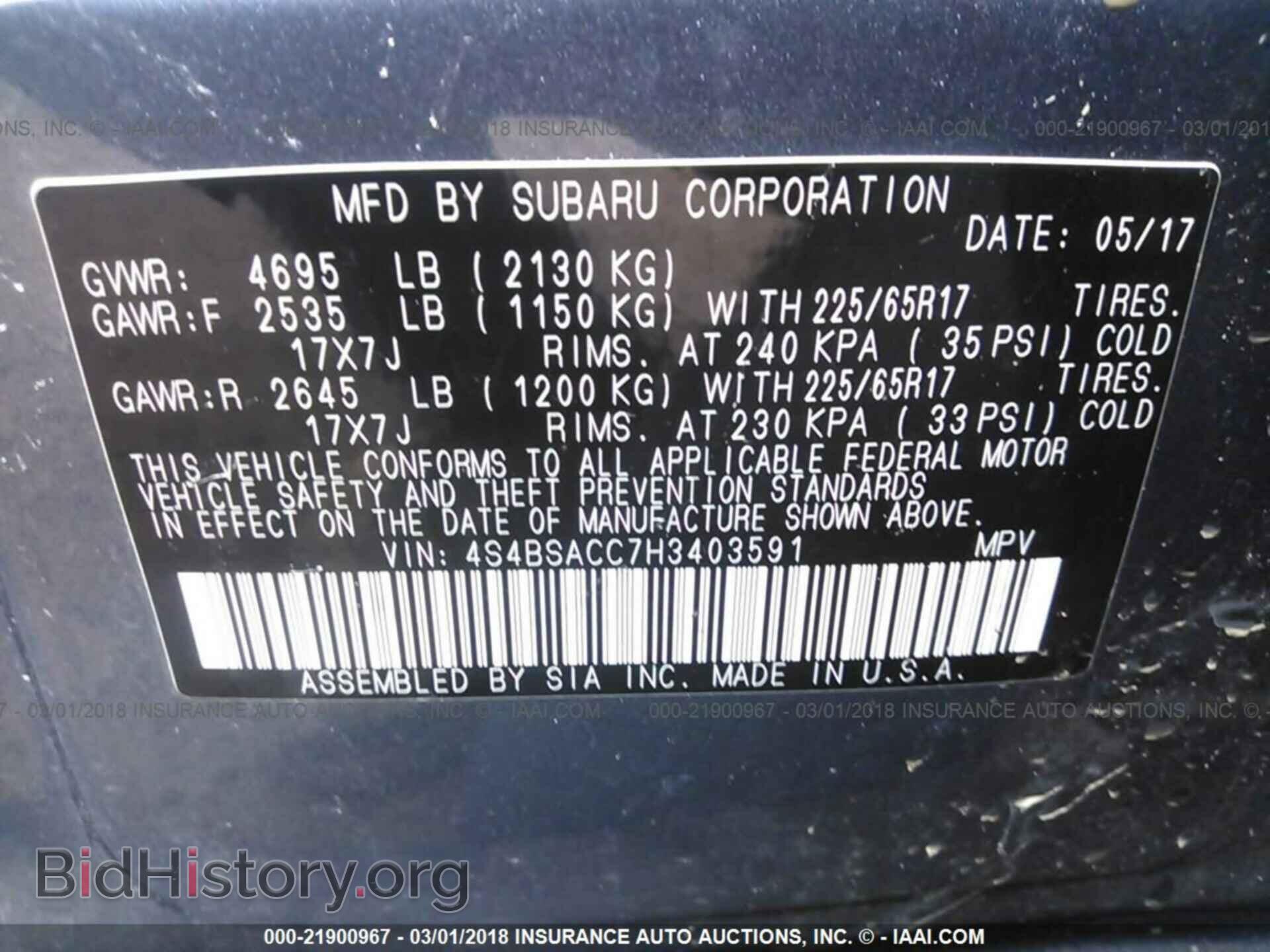 2017 Subaru Outback - VIN: 4S4BSACC7H3403591 - Фото 9