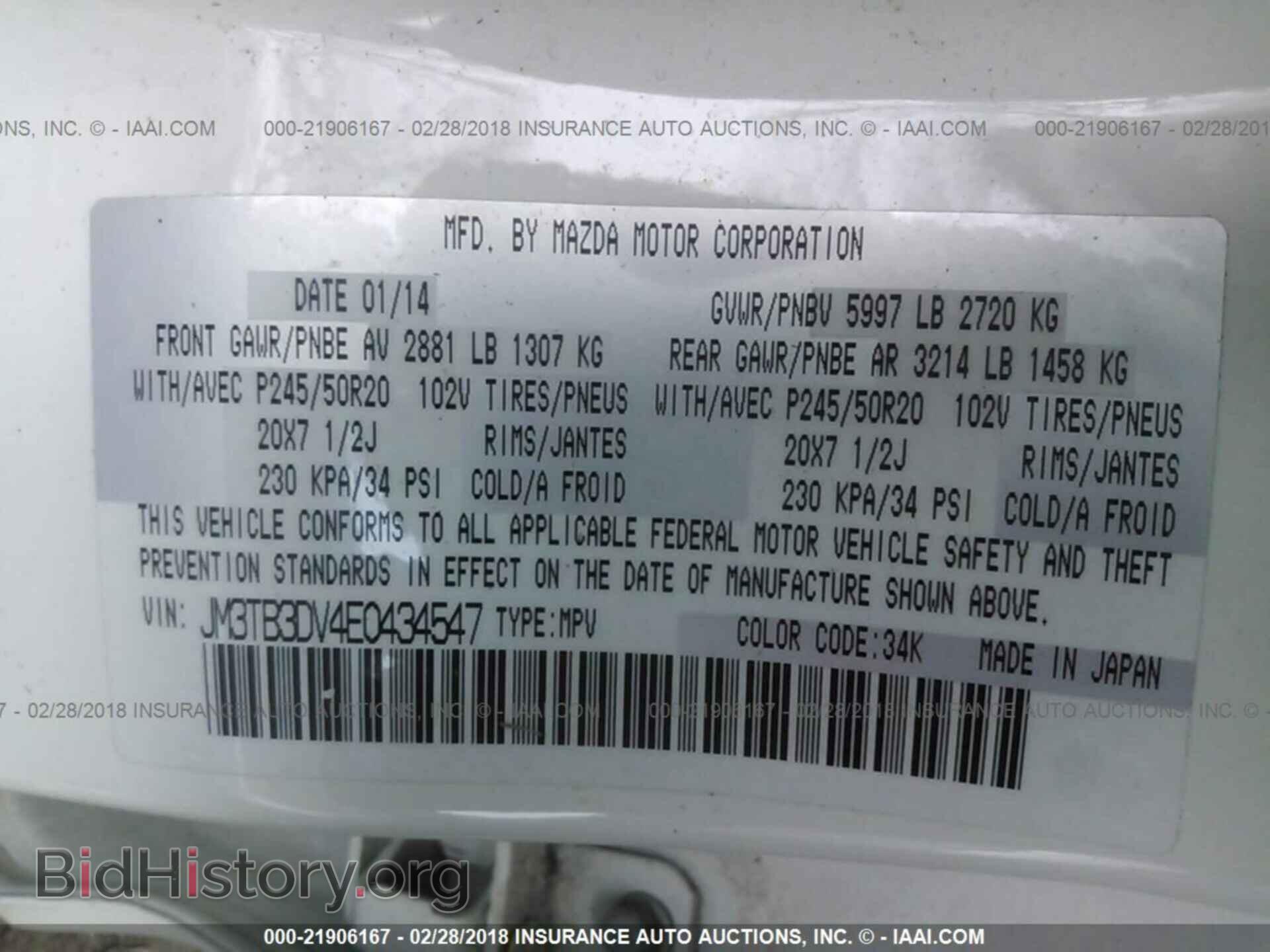 2014 Mazda Cx-9 - VIN: JM3TB3DV4E0434547 - Фото 9