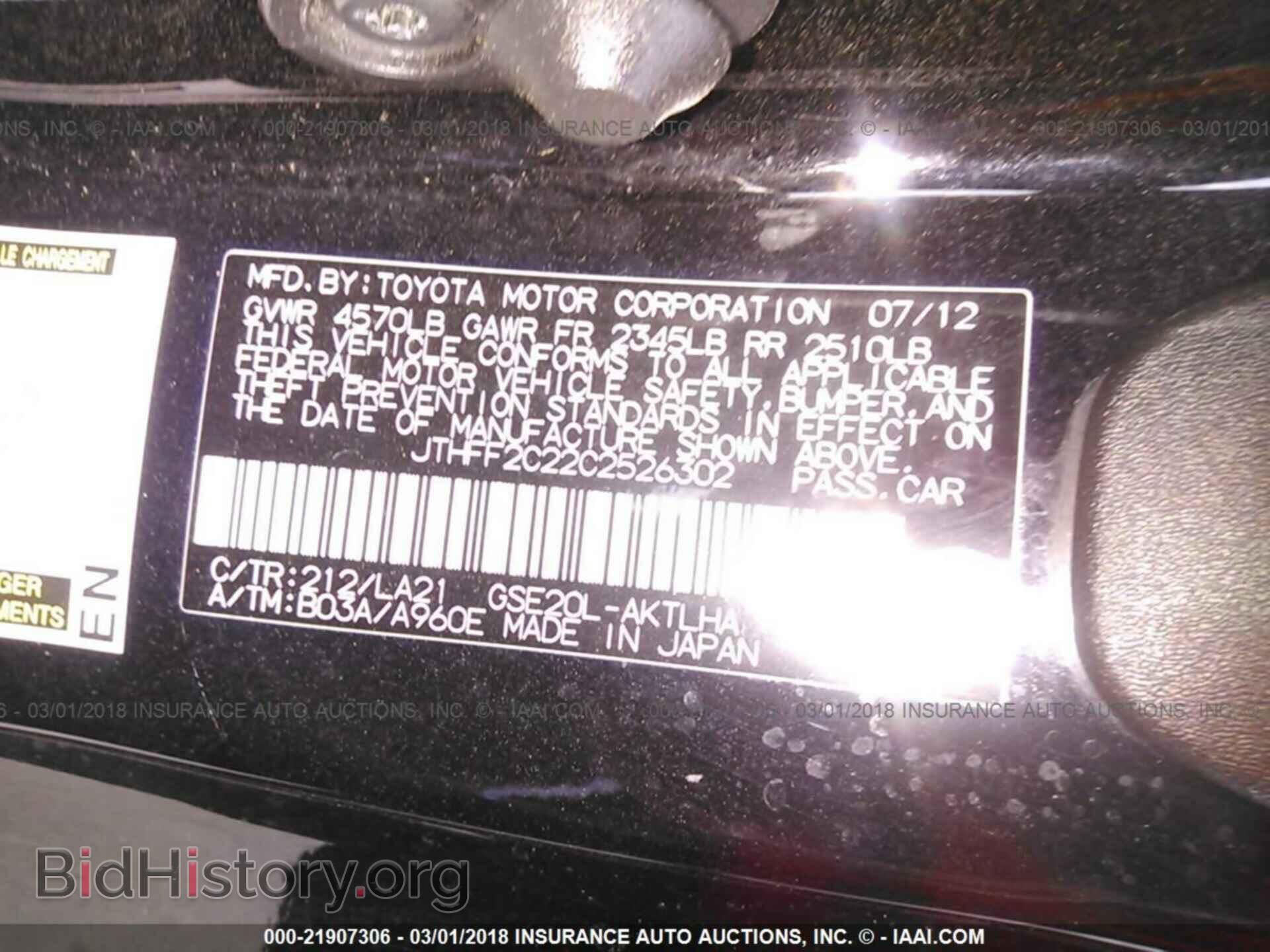 2012 Lexus Is - VIN: JTHFF2C22C2526302 - Фото 9