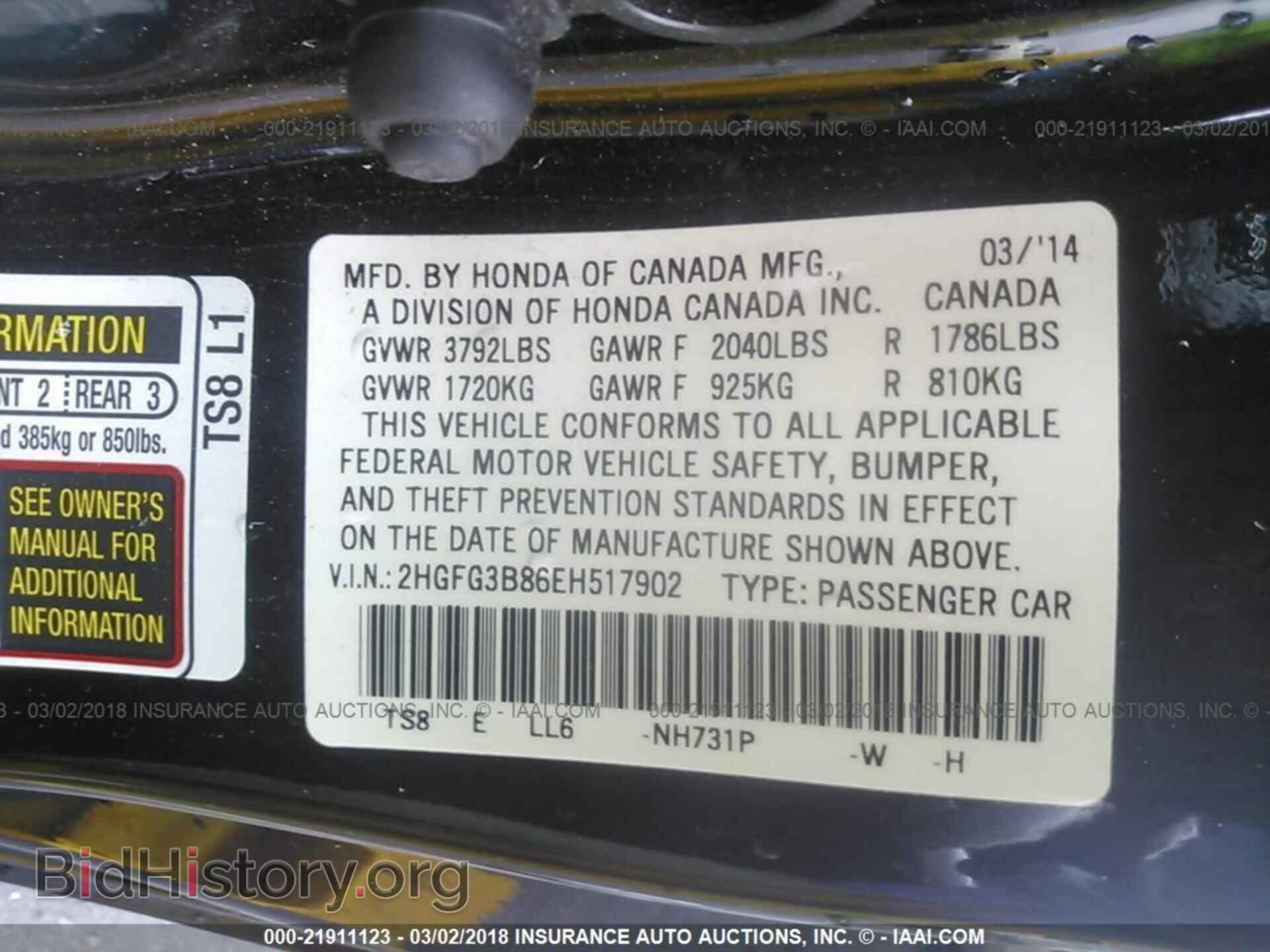 2014 Honda Civic - VIN: 2HGFG3B86EH517902 - Фото 9