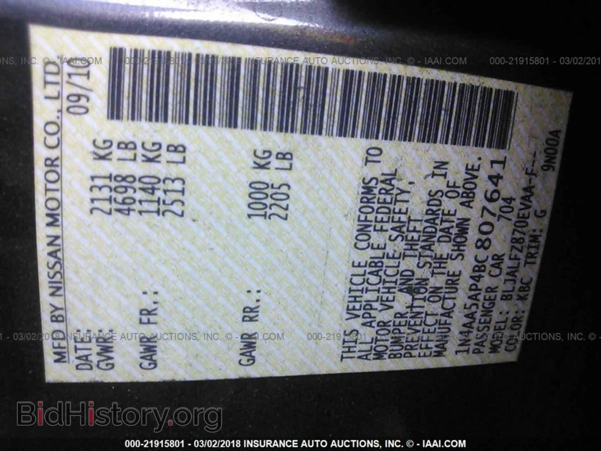 2011 Nissan Maxima - VIN: 1N4AA5AP4BC807641 - Фото 9