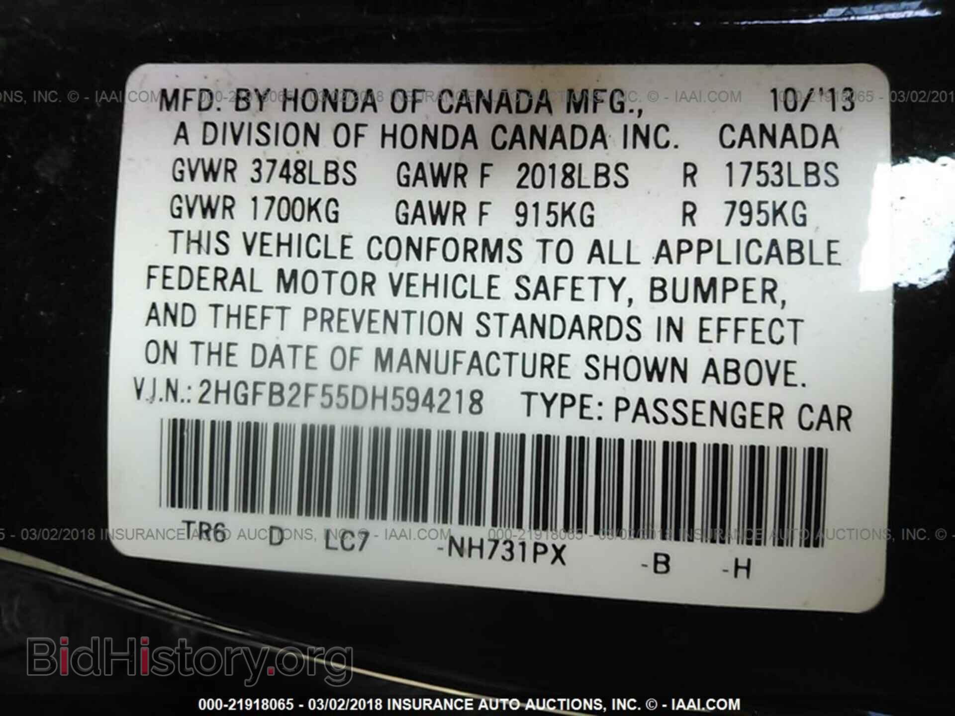 2013 Honda Civic - VIN: 2HGFB2F55DH594218 - Фото 9