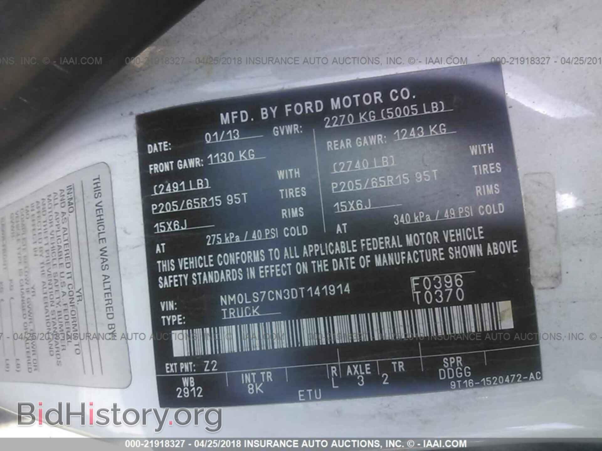 2013 Ford Transit - VIN: NM0LS7CN3DT141914 - Фото 9