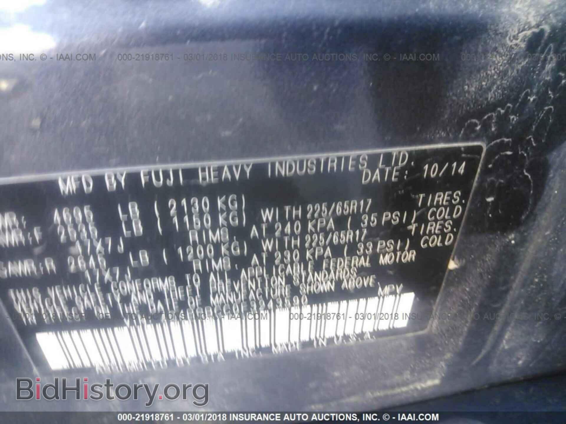 2015 Subaru Outback - VIN: 4S4BSBCC0F3243590 - Photo 9