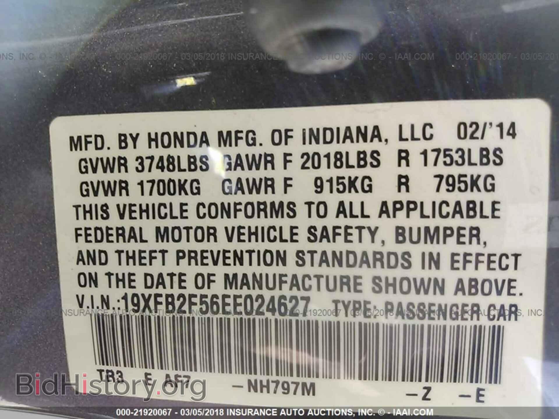 2014 Honda Civic - VIN: 19XFB2F56EE024627 - Фото 9