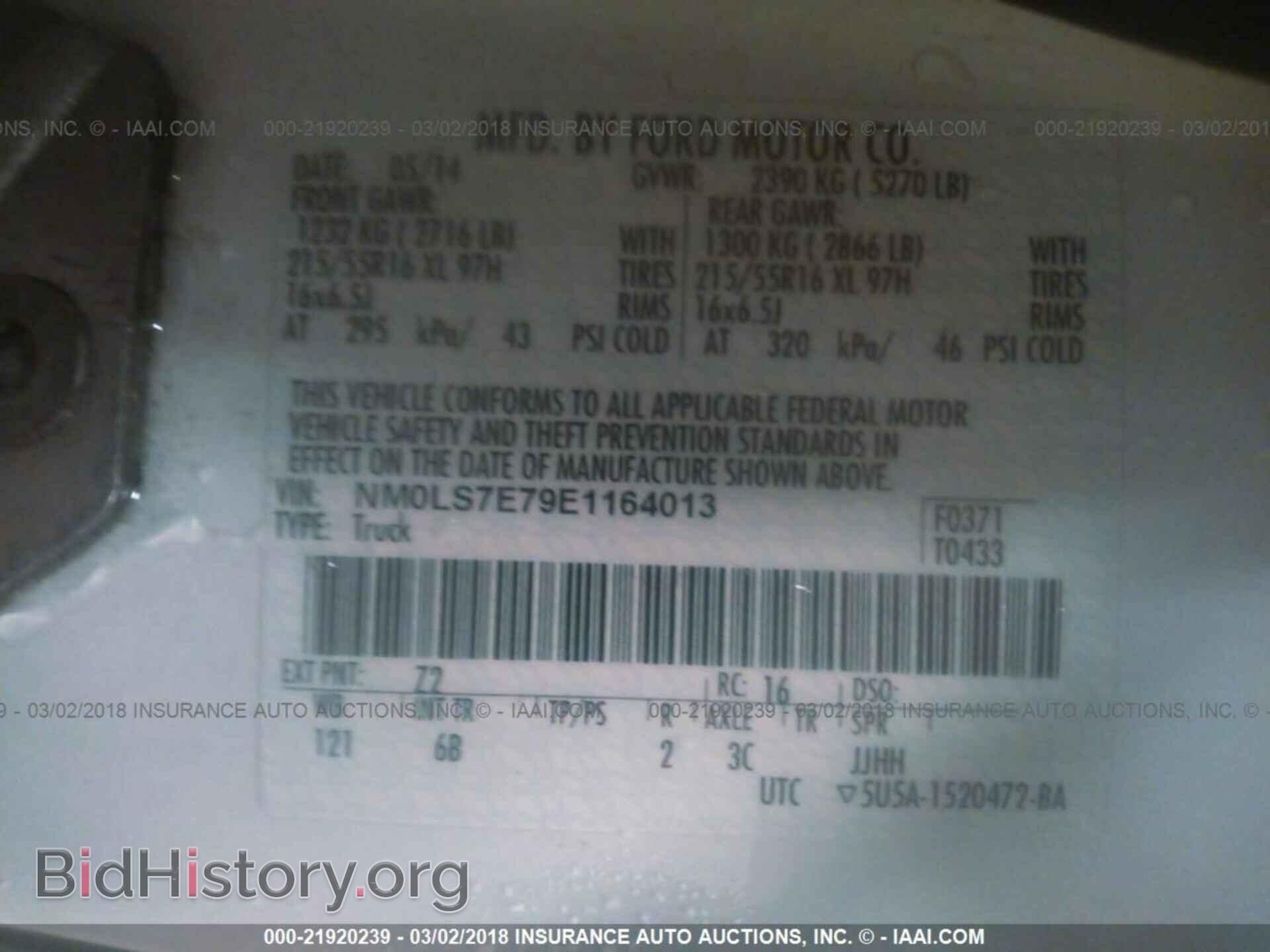 2014 Ford Transit - VIN: NM0LS7E79E1164013 - Фото 9