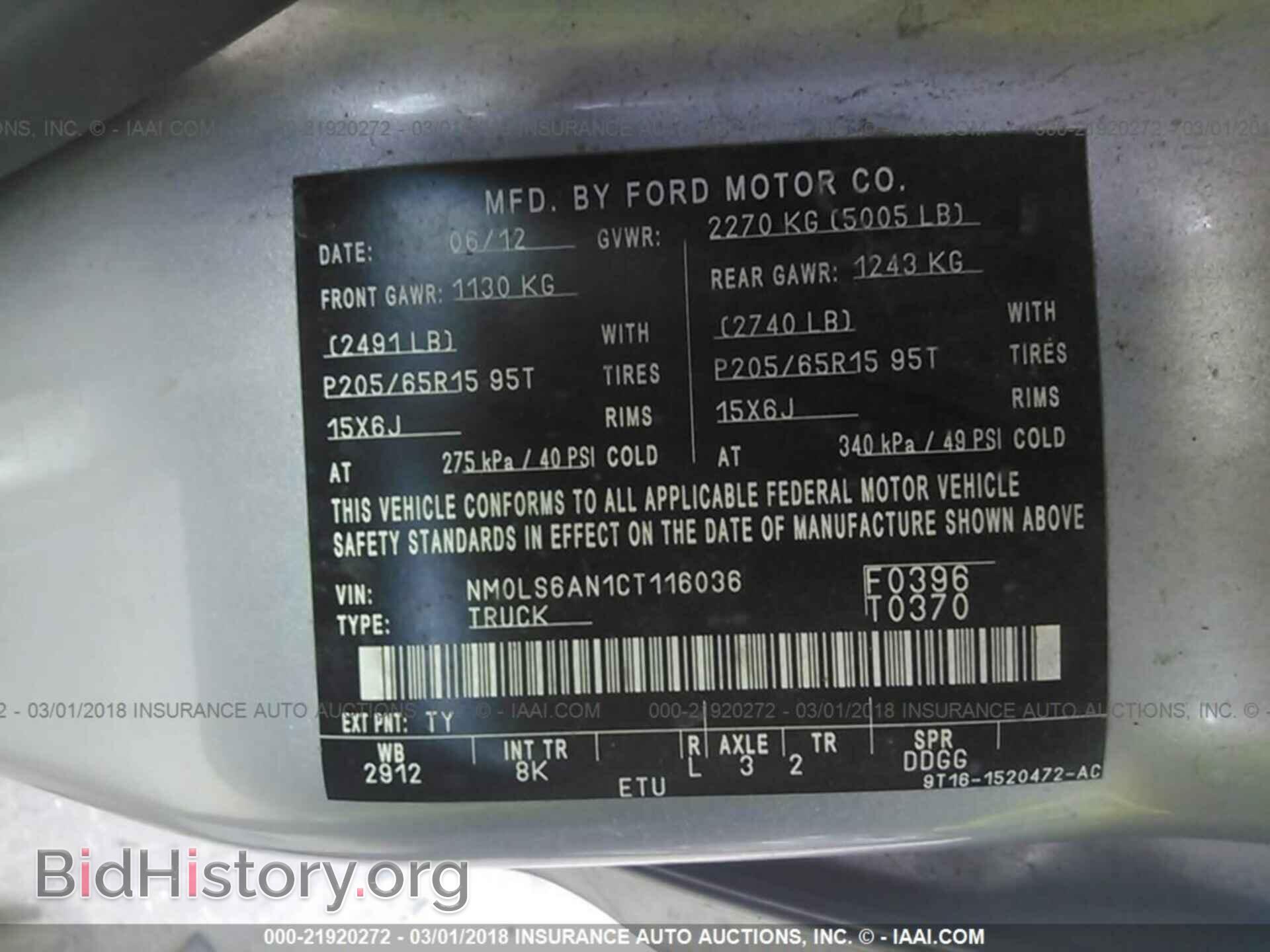2012 Ford Transit - VIN: NM0LS6AN1CT116036 - Фото 9