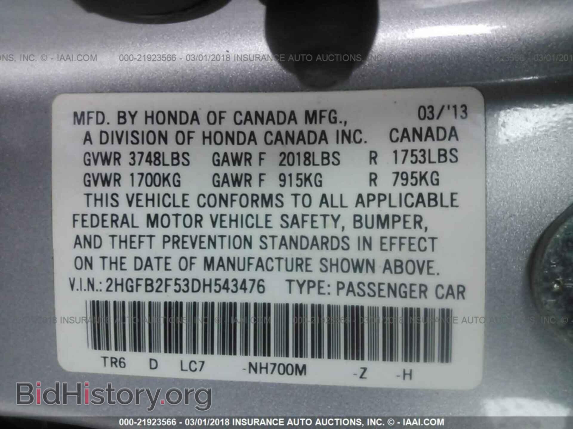 2013 Honda Civic - VIN: 2HGFB2F53DH543476 - Фото 9