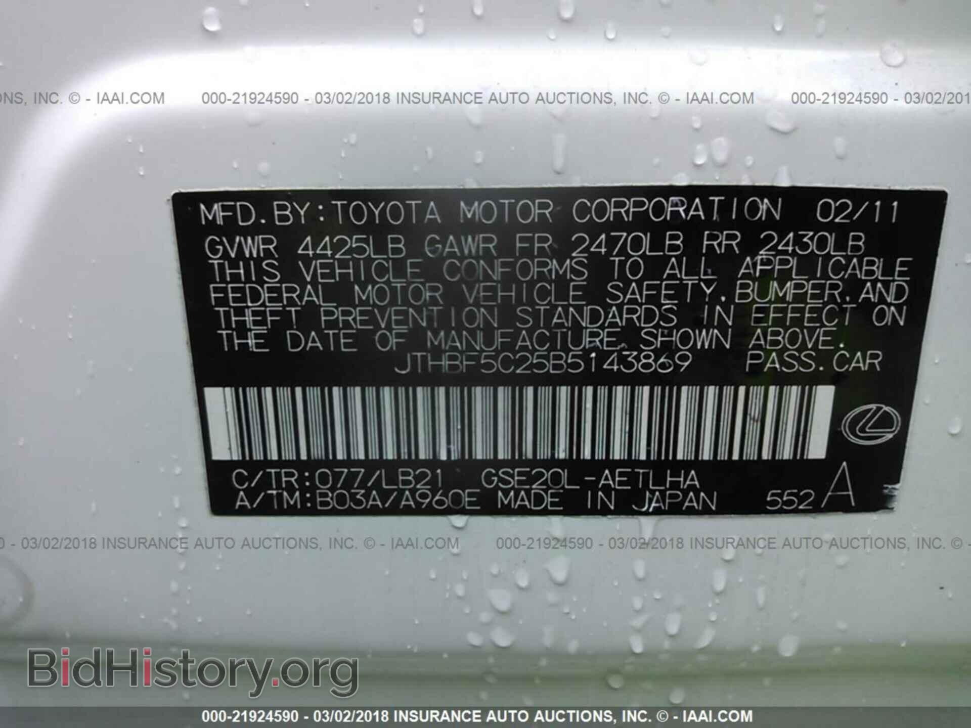 2011 Lexus Is - VIN: JTHBF5C25B5143869 - Фото 9