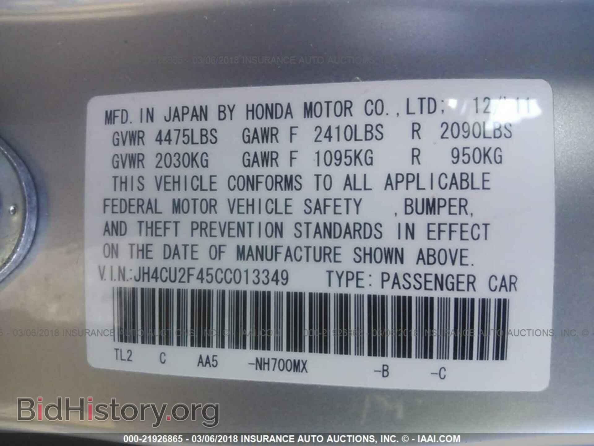 2012 Acura Tsx - VIN: JH4CU2F45CC013349 - Фото 9