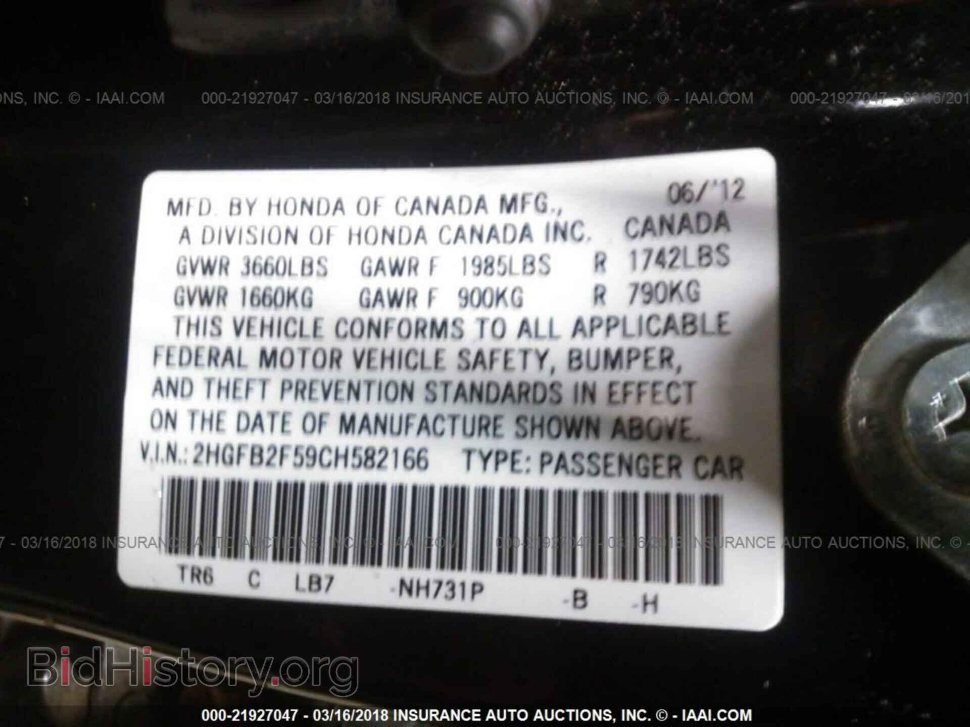 2012 Honda CIVIC (VIN 2HGFB2F59CH582166) — фото 9 из 10