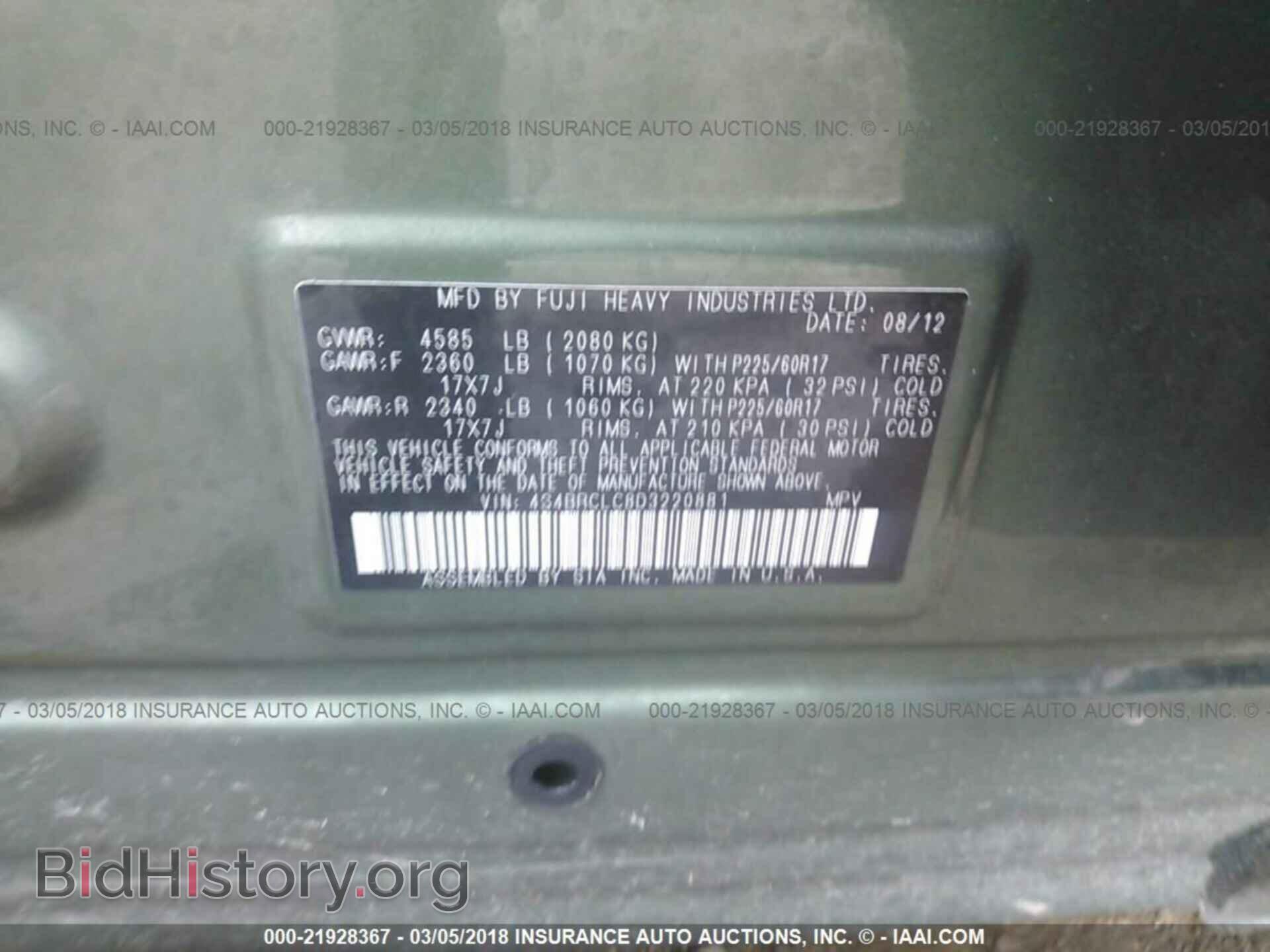 2013 Subaru Outback - VIN: 4S4BRCLC8D3220881 - Photo 9