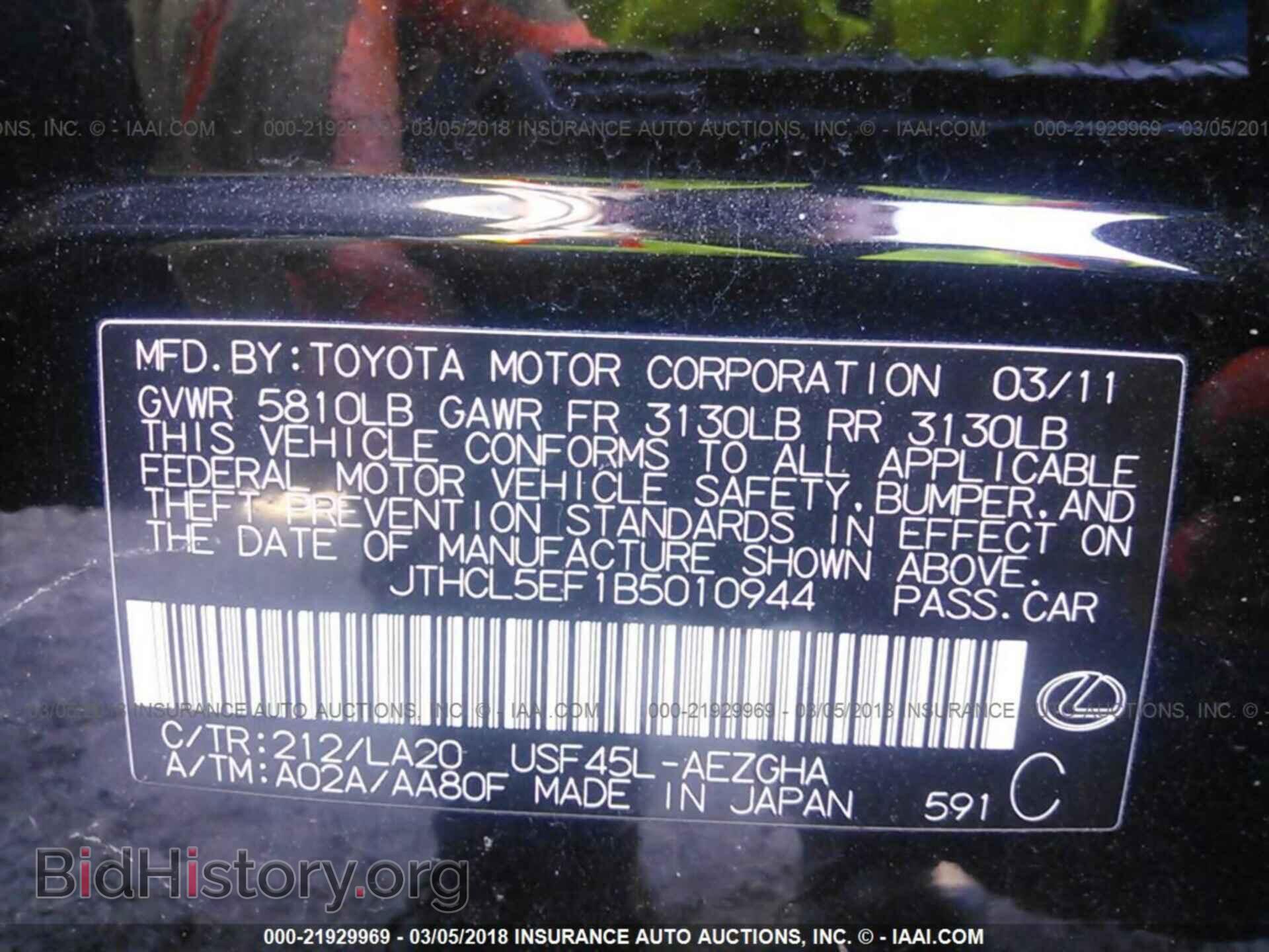 2011 Lexus Ls - VIN: JTHCL5EF1B5010944 - Photo 9