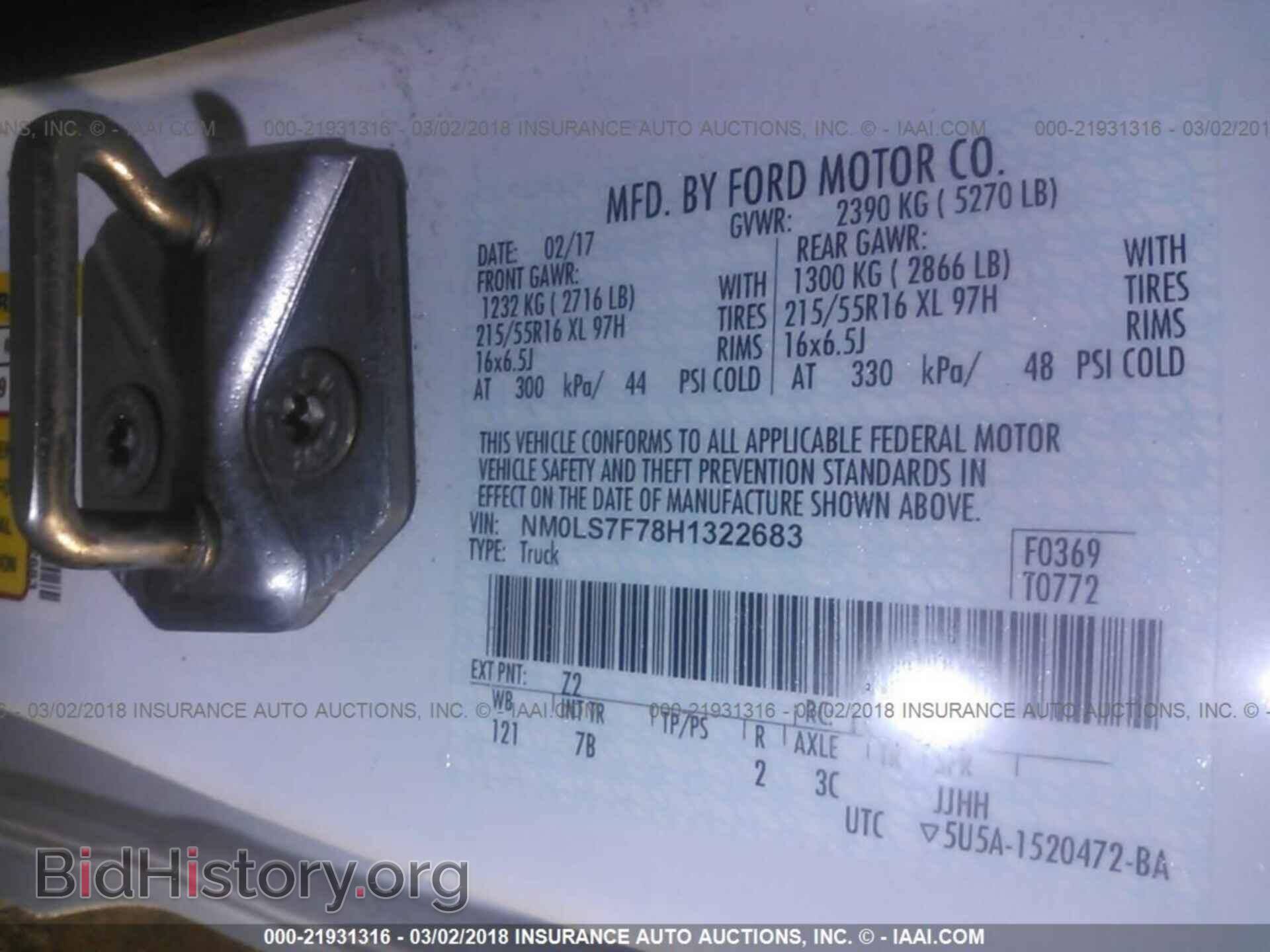 2017 Ford Transit - VIN: NM0LS7F78H1322683 - Фото 9