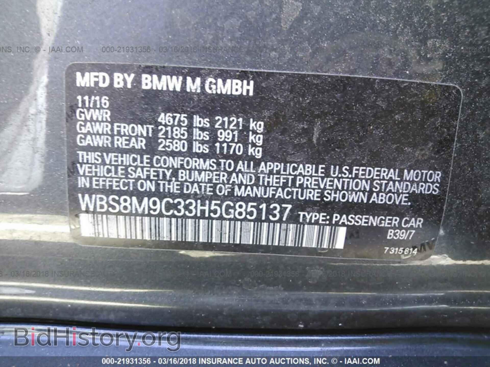 2017 BMW M3 - VIN: WBS8M9C33H5G85137 - Фото 9