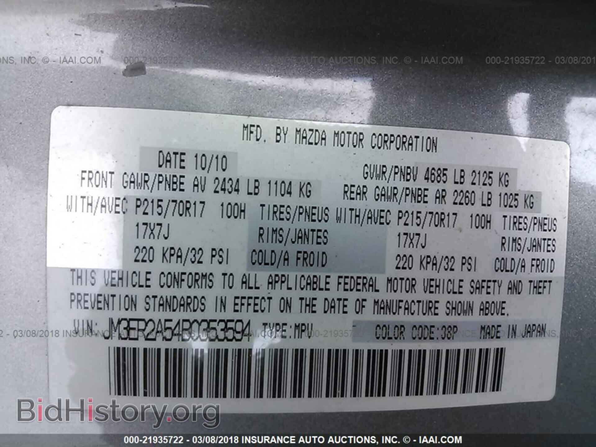 2011 Mazda Cx-7 - VIN: JM3ER2A54B0353594 - Фото 9