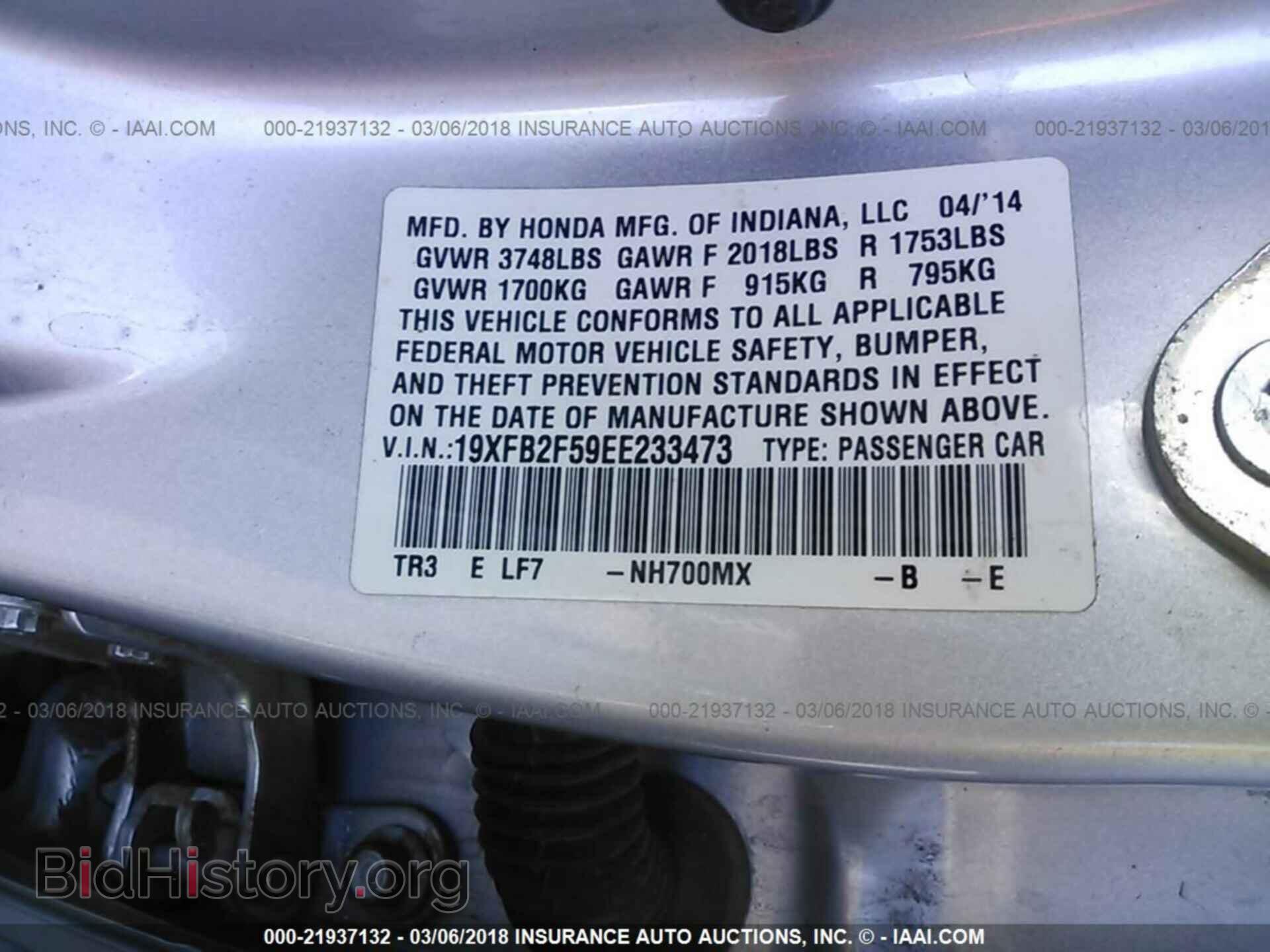 2014 Honda Civic - VIN: 19XFB2F59EE233473 - Фото 9