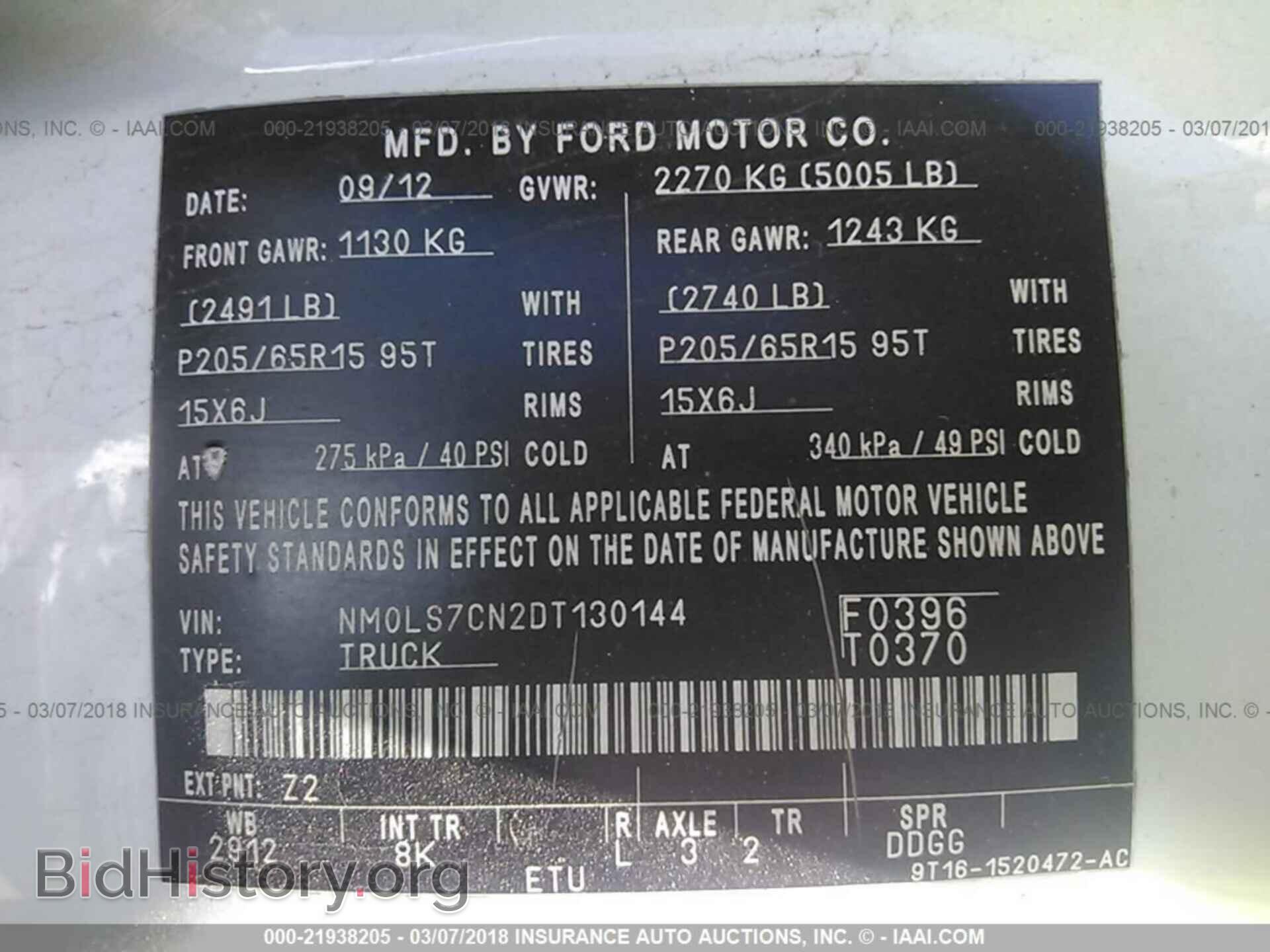 2013 Ford Transit - VIN: NM0LS7CN2DT130144 - Фото 9