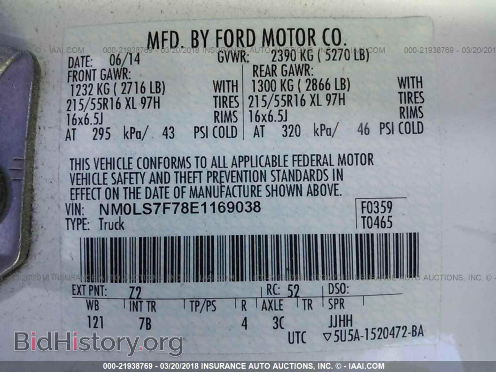 2014 Ford Transit - VIN: NM0LS7F78E1169038 - Фото 9