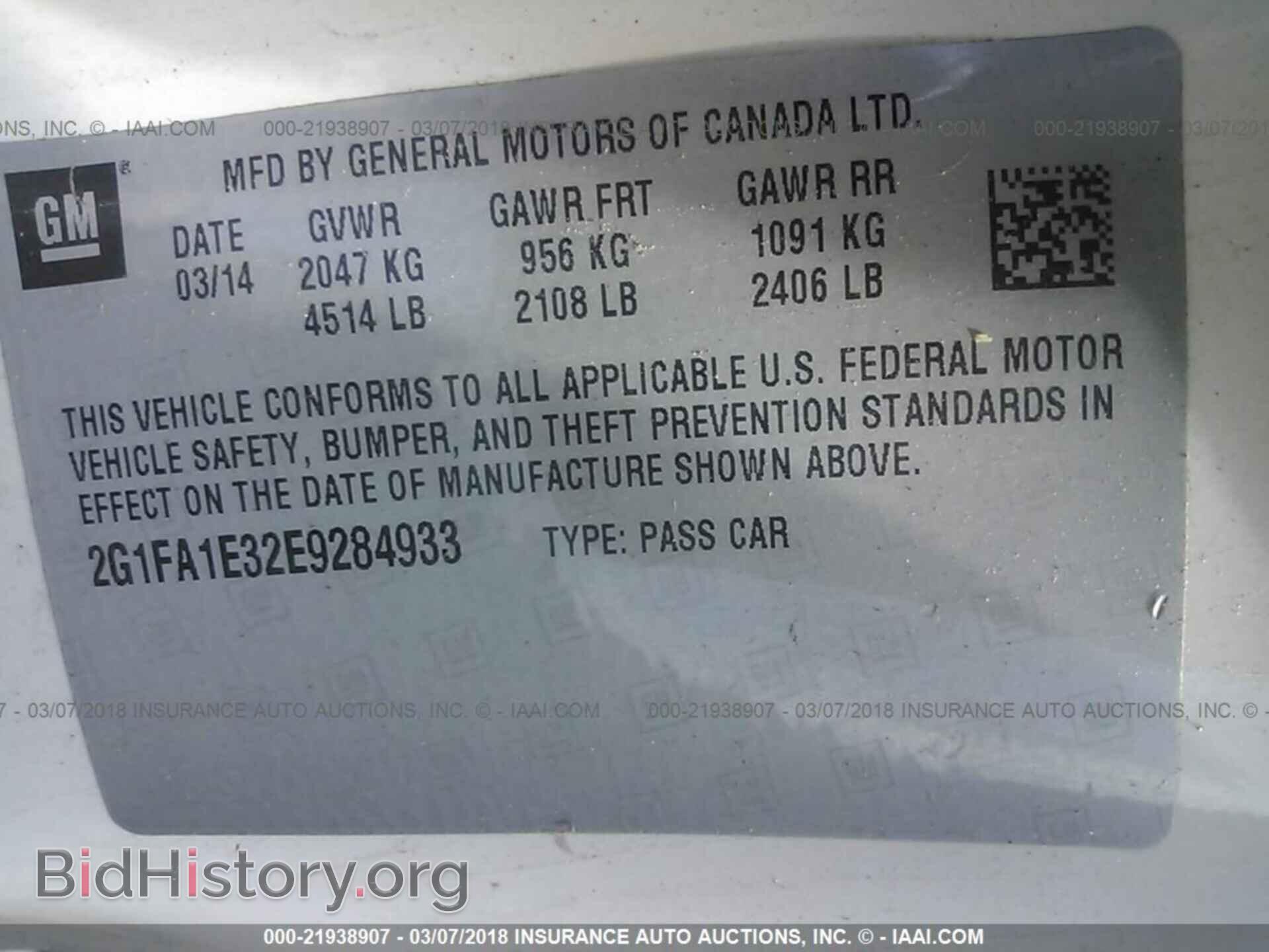 2014 Chevrolet Camaro - VIN: 2G1FA1E32E9284933 - Фото 9