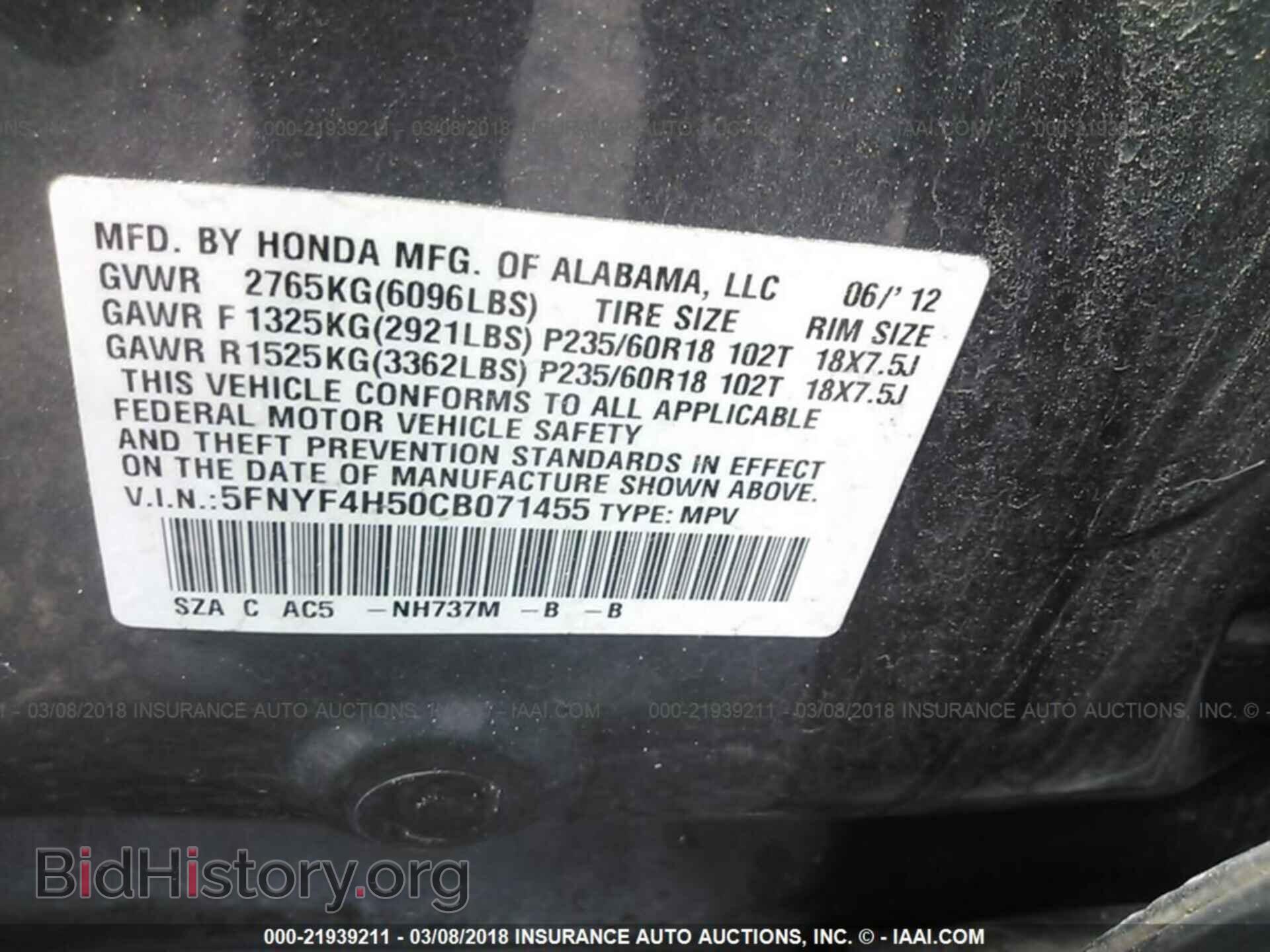 2012 Honda Pilot - VIN: 5FNYF4H50CB071455 - Фото 9