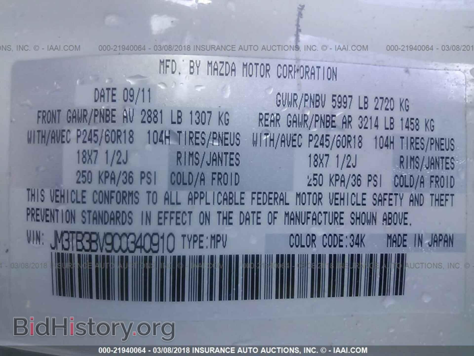 2012 Mazda Cx-9 - VIN: JM3TB3BV9C0340910 - Фото 9
