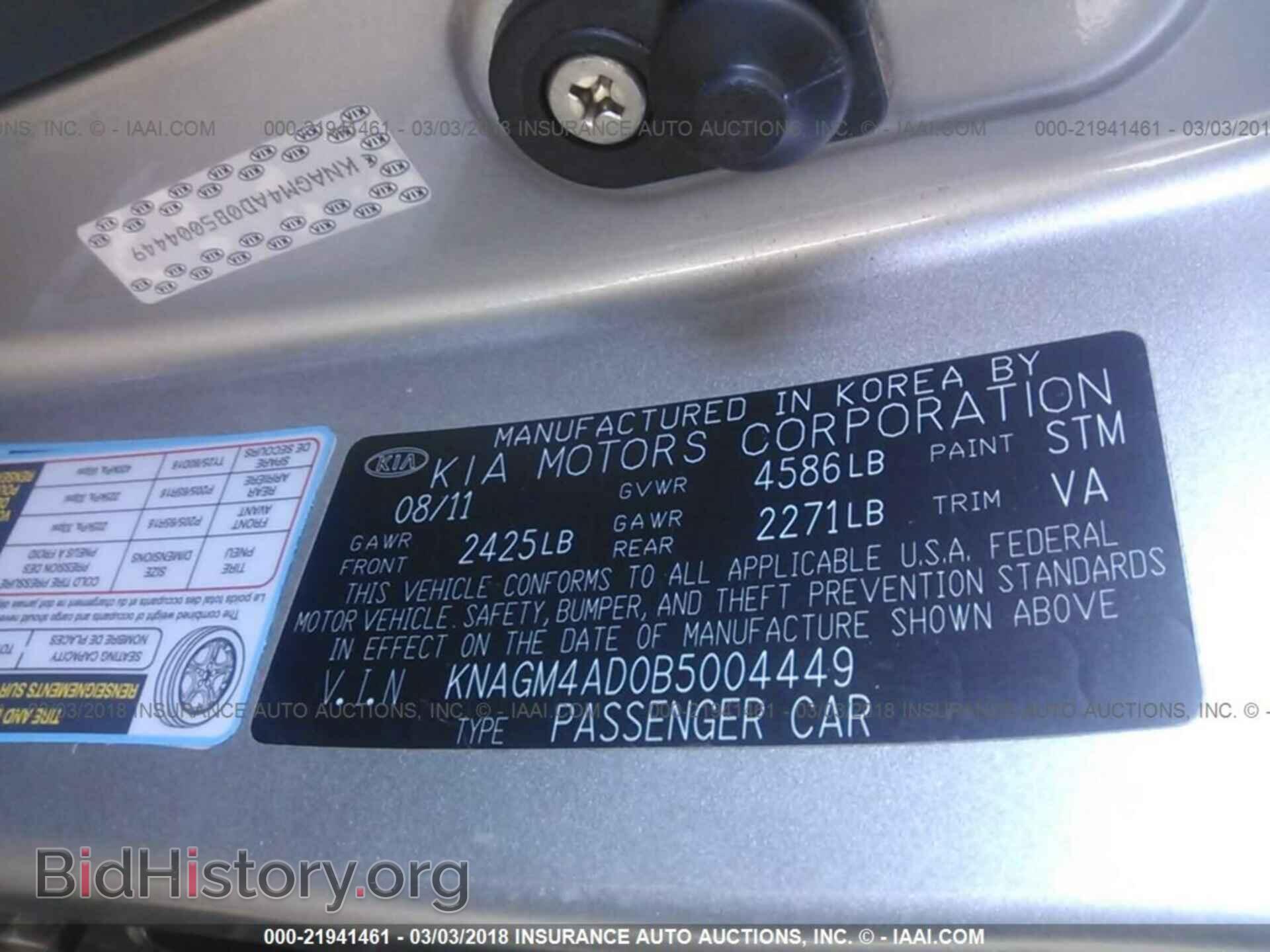 2011 Kia Optima - VIN: KNAGM4AD0B5004449 - Фото 9