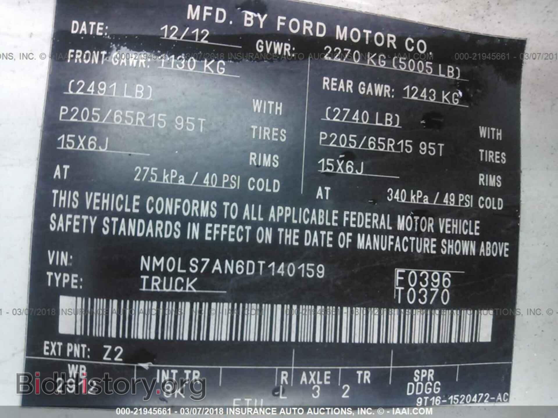 2013 Ford Transit - VIN: NM0LS7AN6DT140159 - Фото 9
