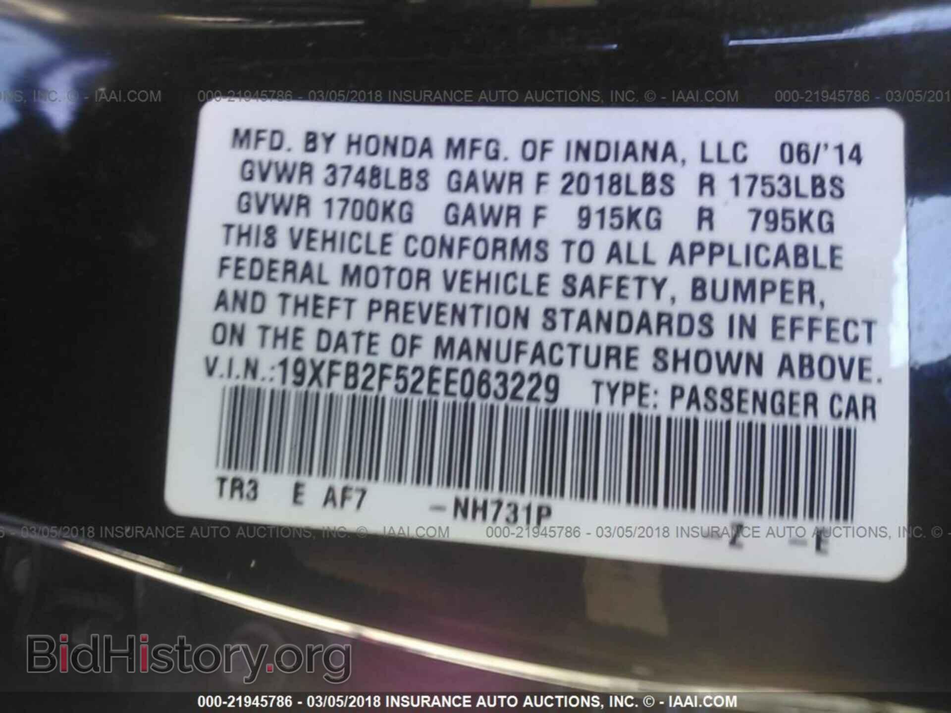 2014 Honda Civic - VIN: 19XFB2F52EE063229 - Фото 9