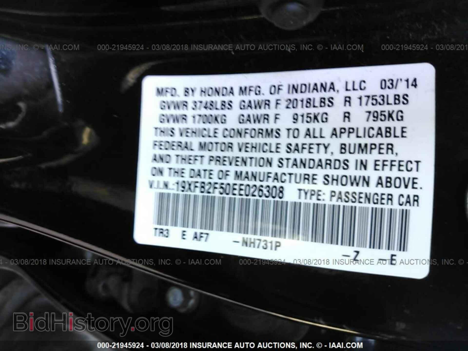 2014 Honda Civic - VIN: 19XFB2F50EE026308 - Фото 9