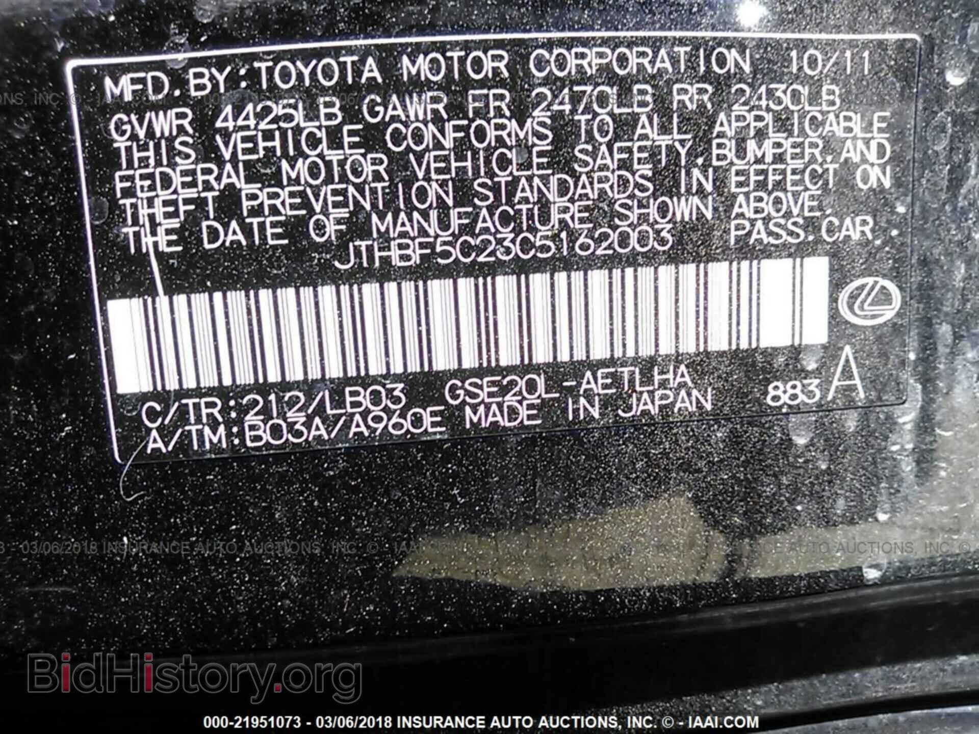2012 Lexus Is - VIN: JTHBF5C23C5162003 - Фото 9