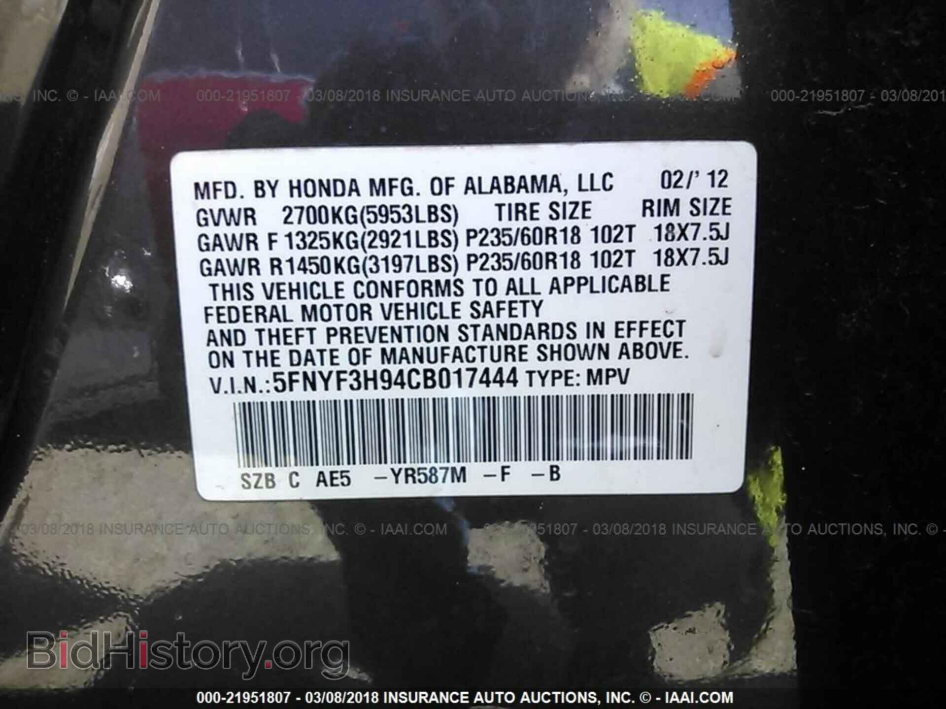 2012 Honda Pilot - VIN: 5FNYF3H94CB017444 - Photo 9