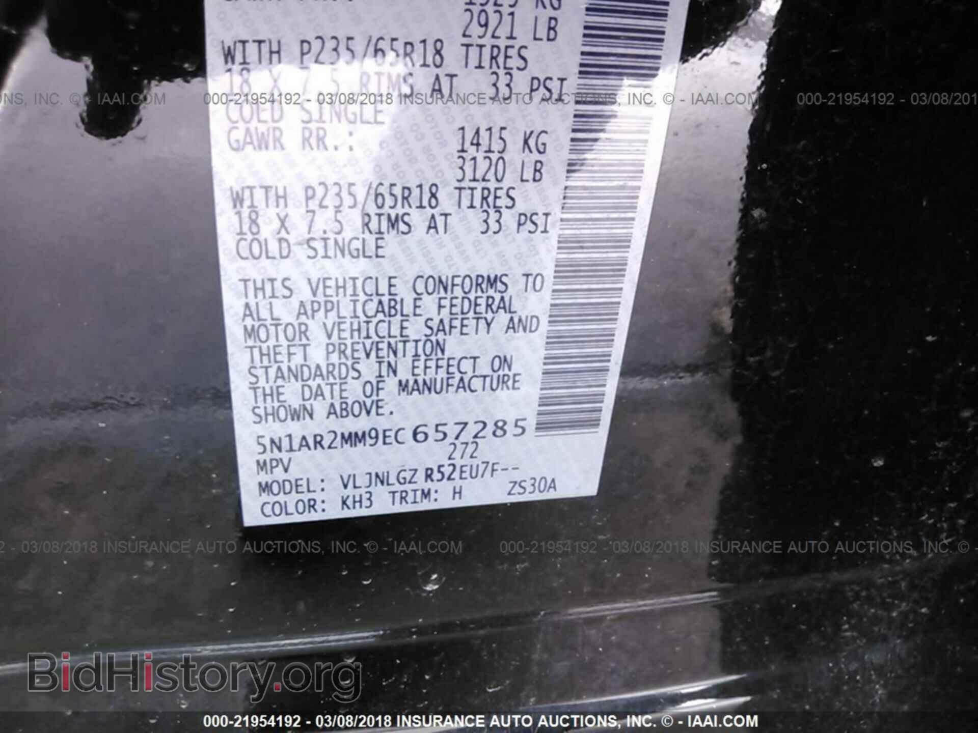 2014 Nissan Pathfinder - VIN: 5N1AR2MM9EC657285 - Фото 9