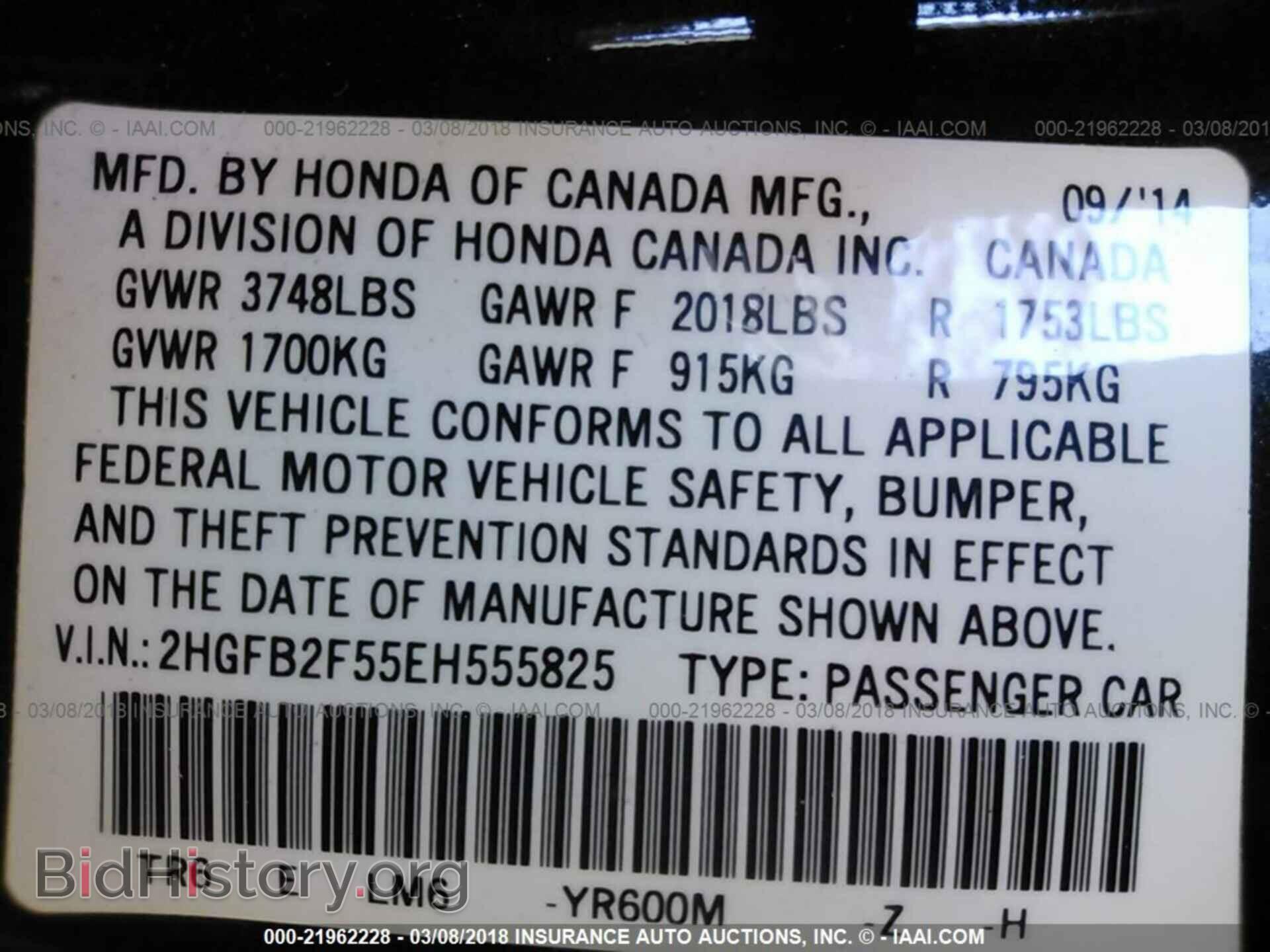 2014 Honda Civic - VIN: 2HGFB2F55EH555825 - Фото 9