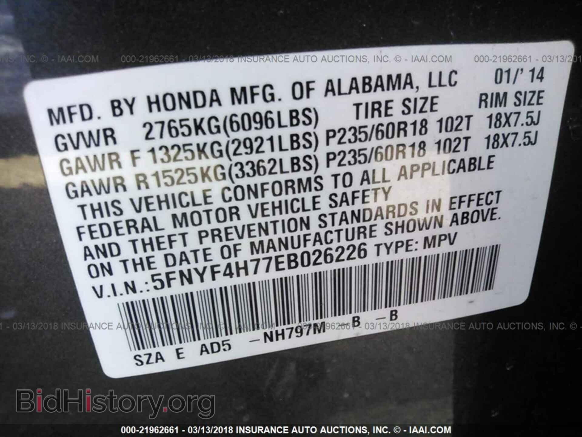 2014 Honda Pilot - VIN: 5FNYF4H77EB026226 - Фото 9