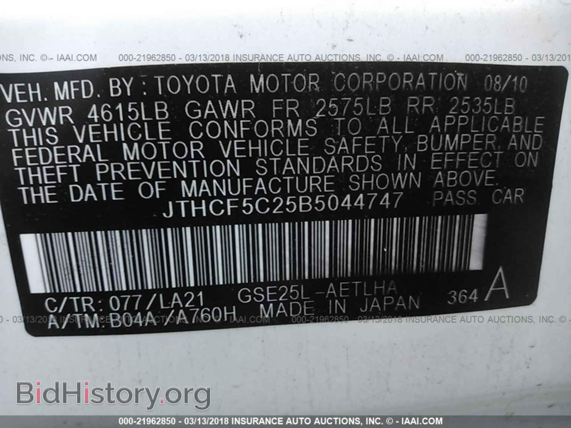 2011 Lexus Is - VIN: JTHCF5C25B5044747 - Фото 9
