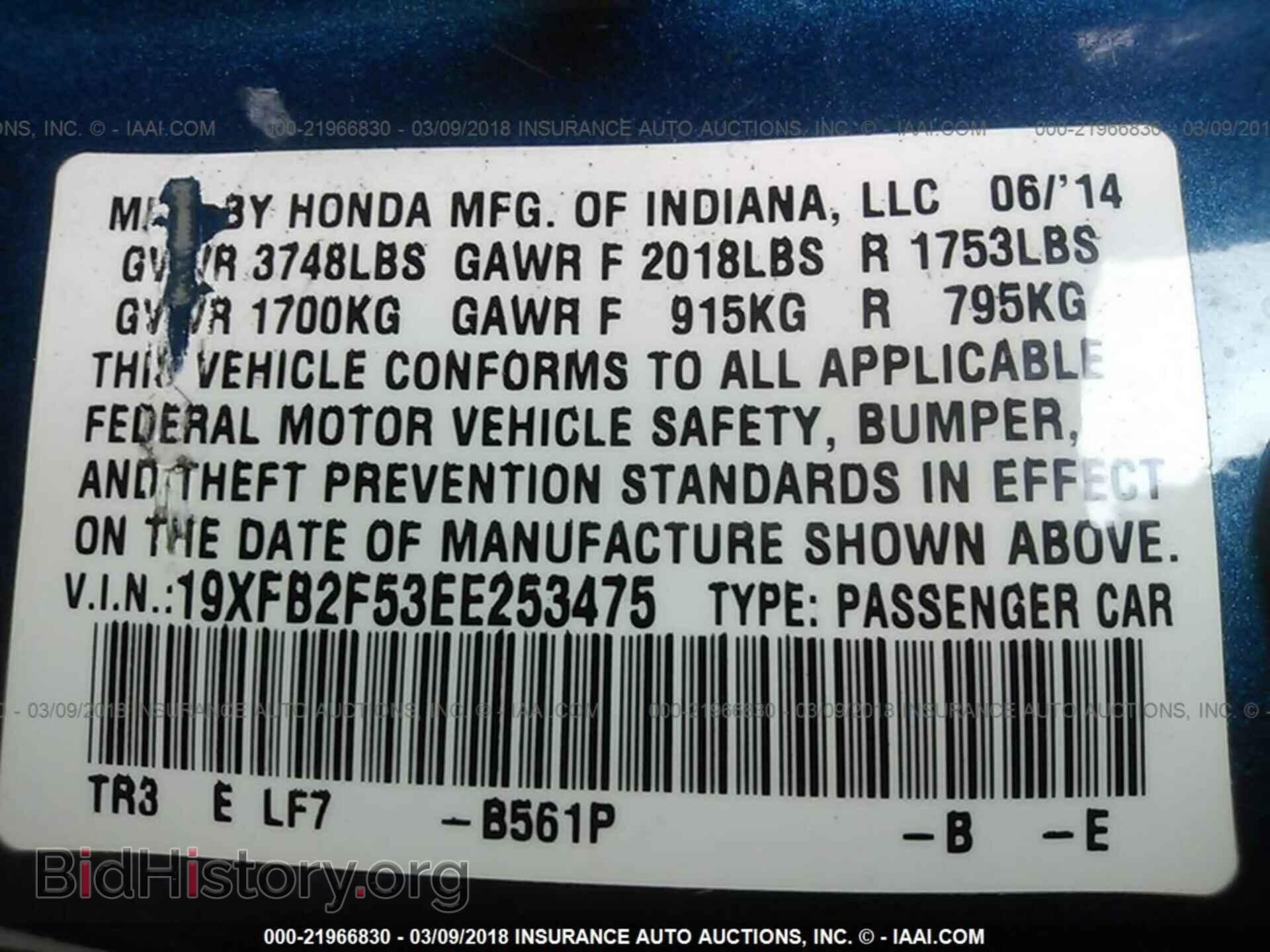2014 Honda Civic - VIN: 19XFB2F53EE253475 - Фото 9