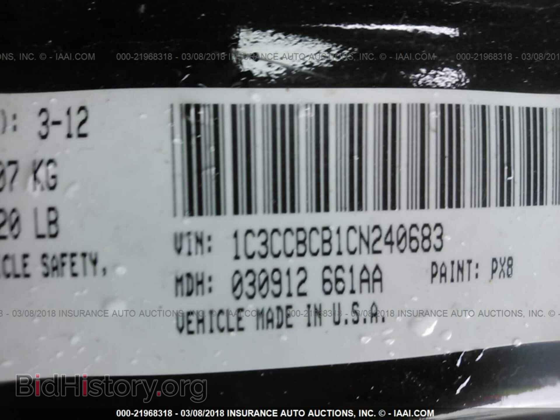 2012 Chrysler 200 - VIN: 1C3CCBCB1CN240683 - Фото 9