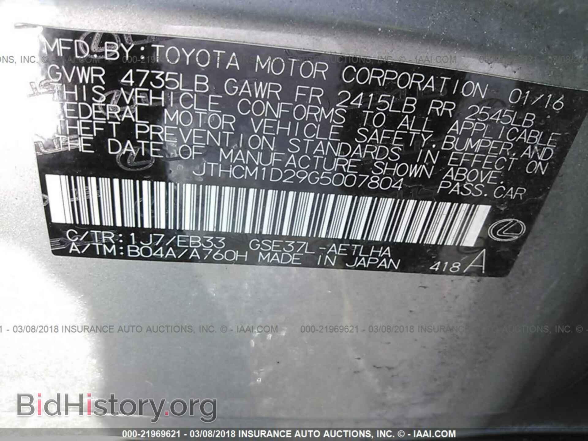 2016 Lexus Is - VIN: JTHCM1D29G5007804 - Фото 9