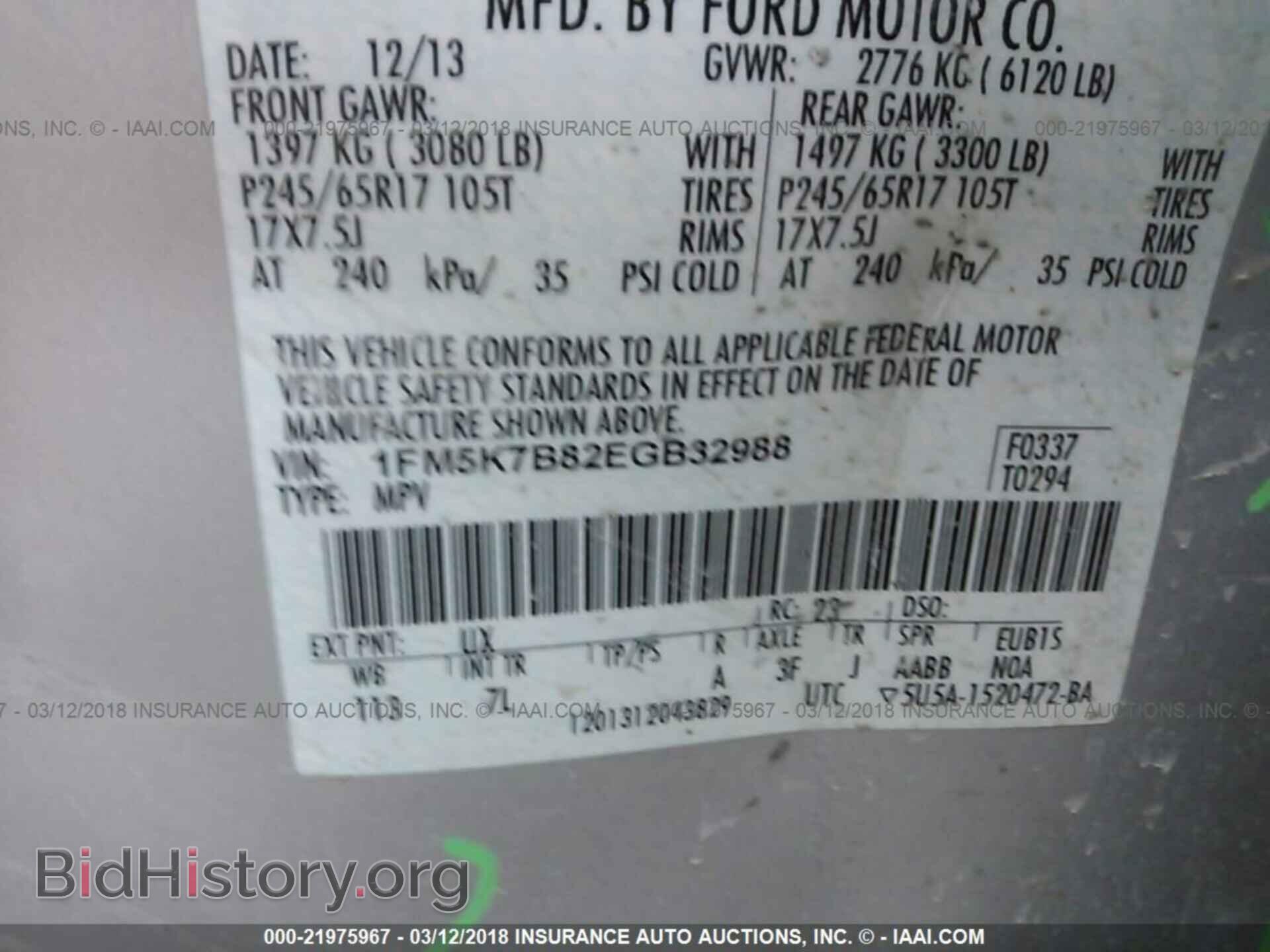 2014 Ford Explorer - VIN: 1FM5K7B82EGB32988 - Фото 9