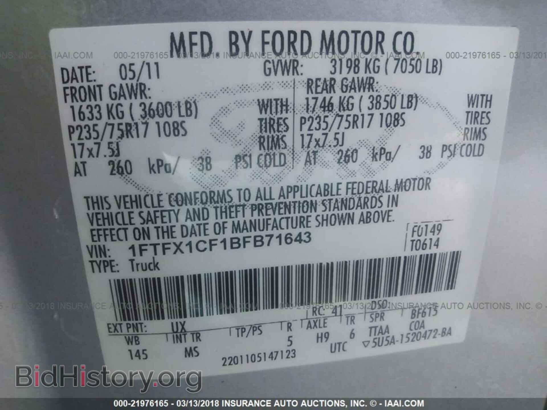 2011 Ford F150 - VIN: 1FTFX1CF1BFB71643 - Фото 9
