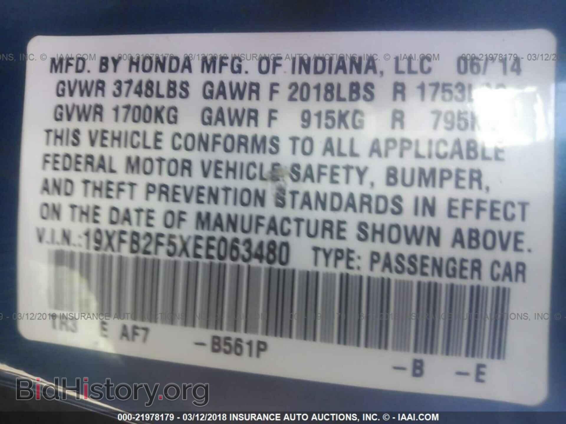 2014 Honda Civic - VIN: 19XFB2F5XEE063480 - Фото 9