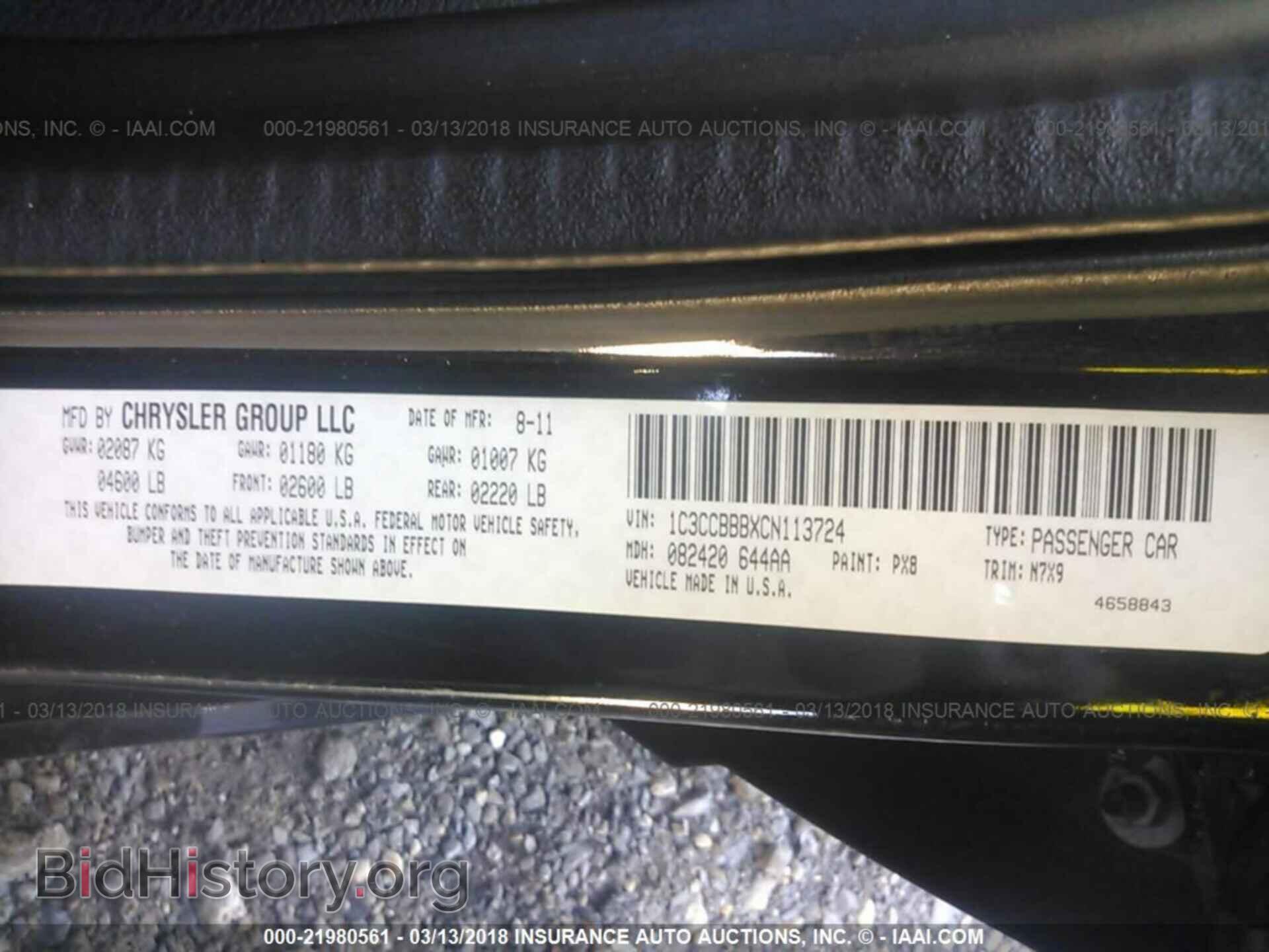 2012 Chrysler 200 - VIN: 1C3CCBBBXCN113724 - Фото 9