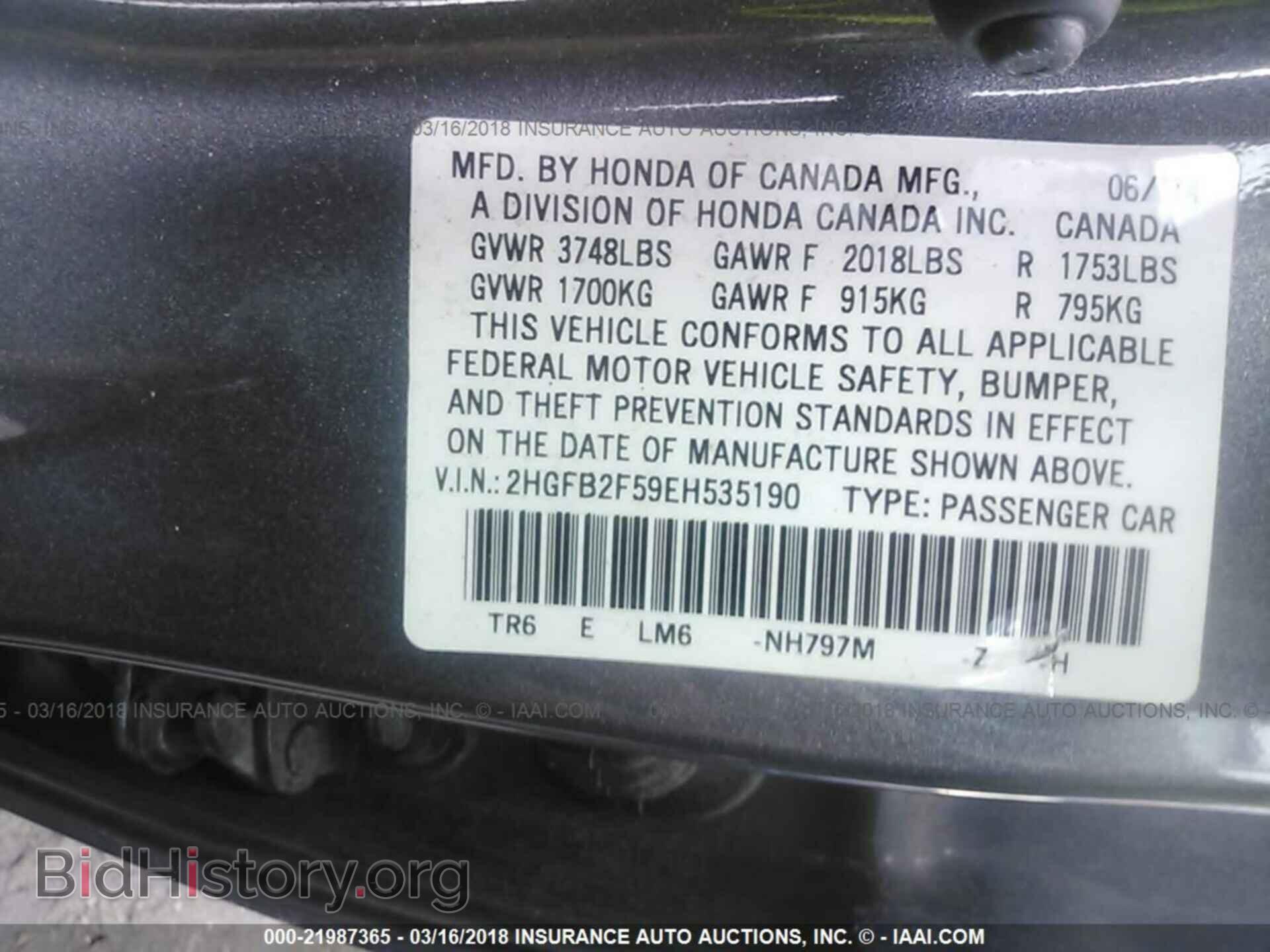 2014 Honda Civic - VIN: 2HGFB2F59EH535190 - Фото 9