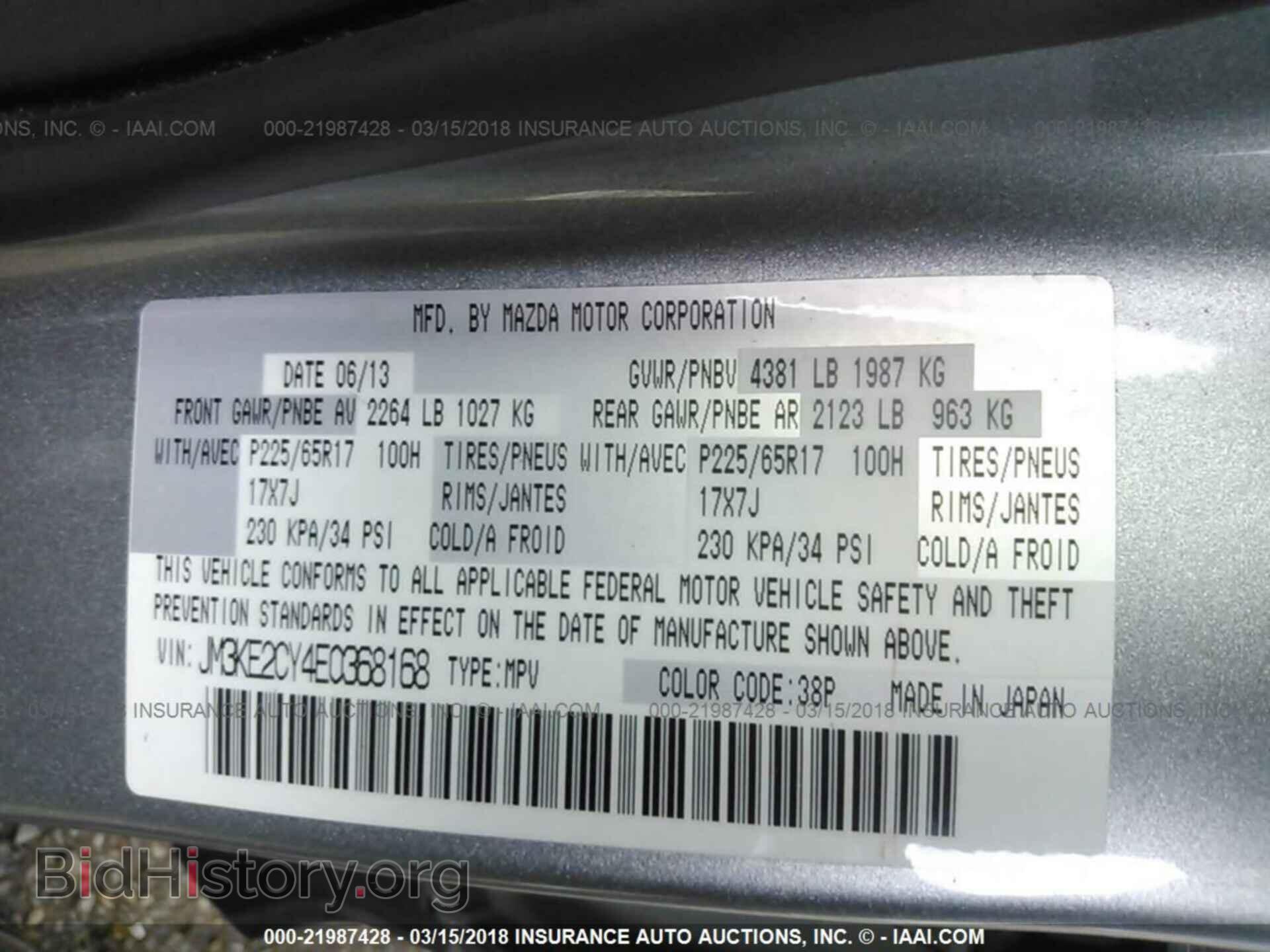 2014 Mazda Cx-5 - VIN: JM3KE2CY4E0368168 - Фото 9
